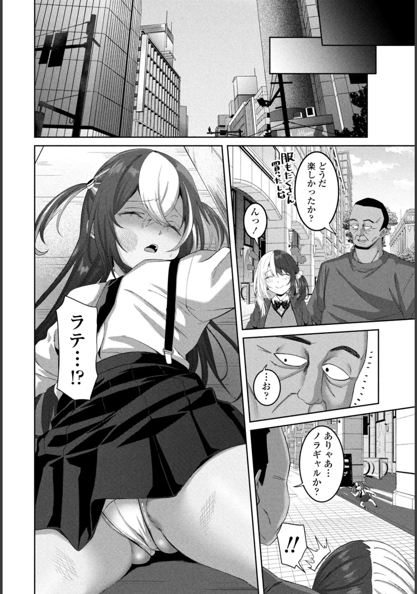 「COMICペンギンクラブ 2025年10月号【デジタル版】」（Yan-Yam） 試し読み 20ページ目