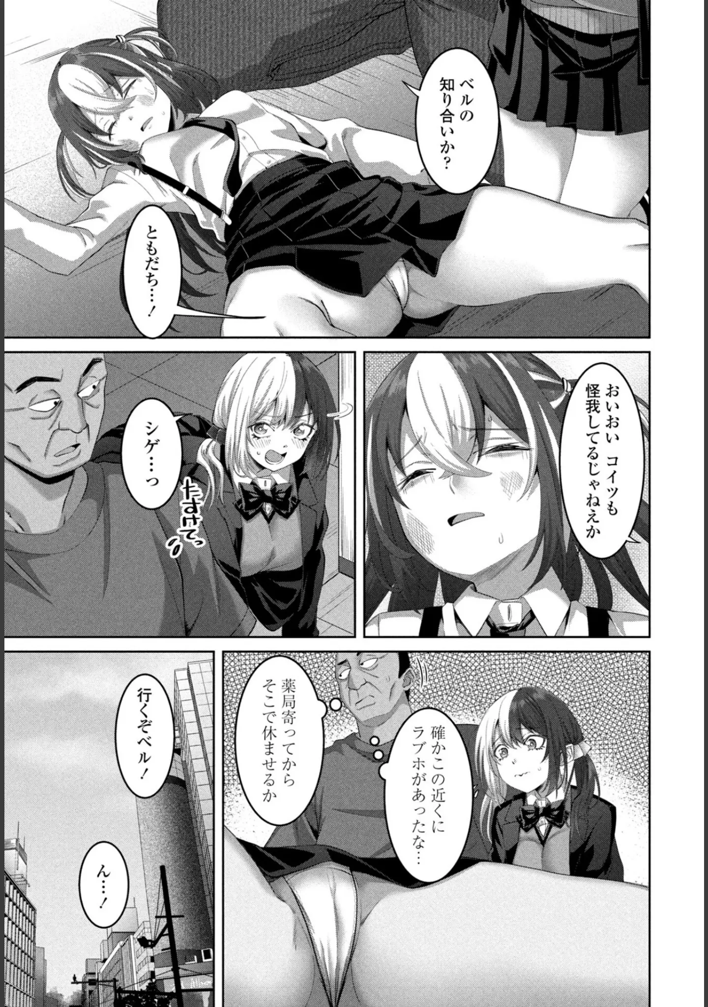 「COMICペンギンクラブ 2025年10月号【デジタル版】」（Yan-Yam） 試し読み 21ページ目