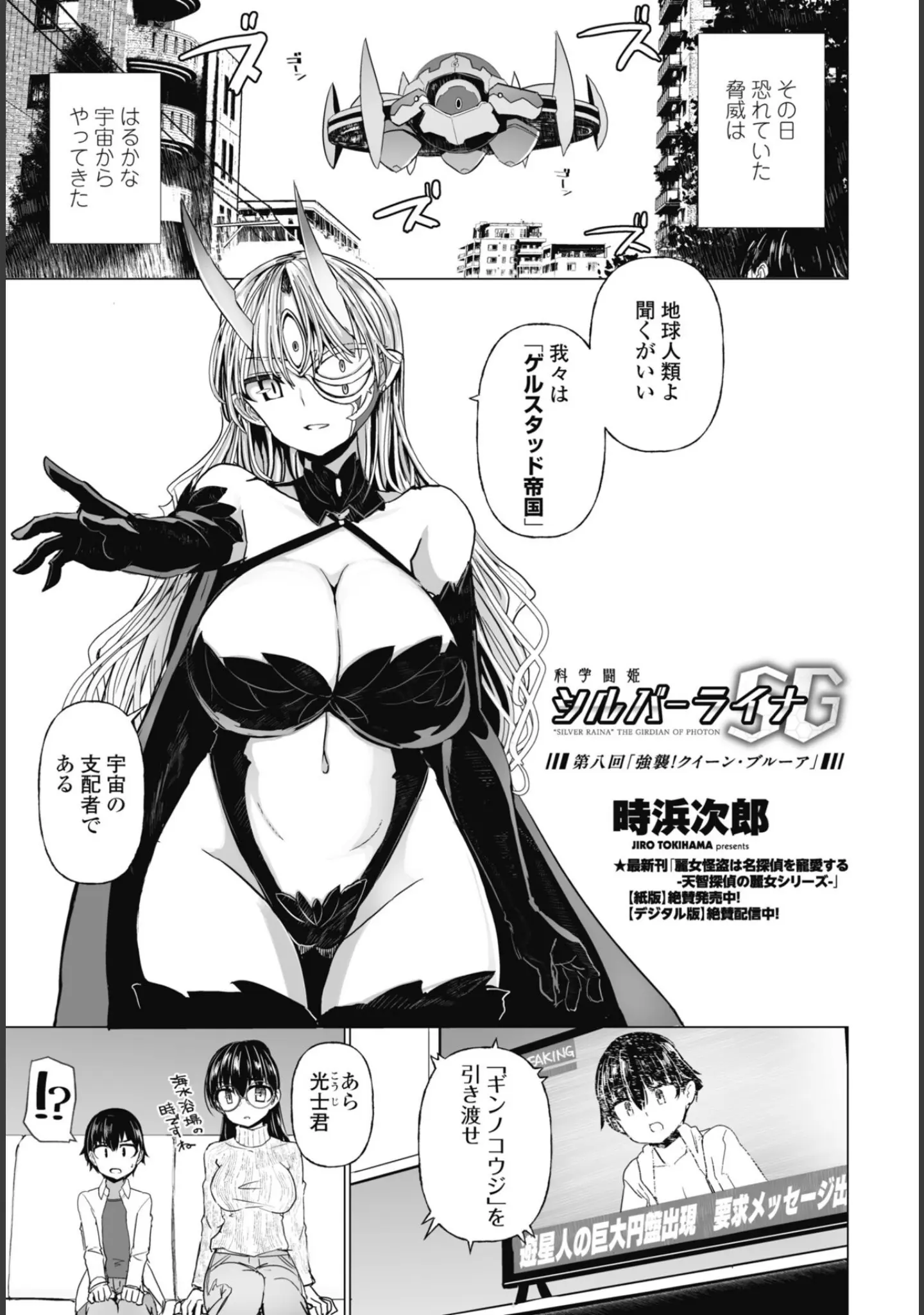 「COMICペンギンクラブ 2025年10月号【デジタル版】」（Yan-Yam） 試し読み 22ページ目