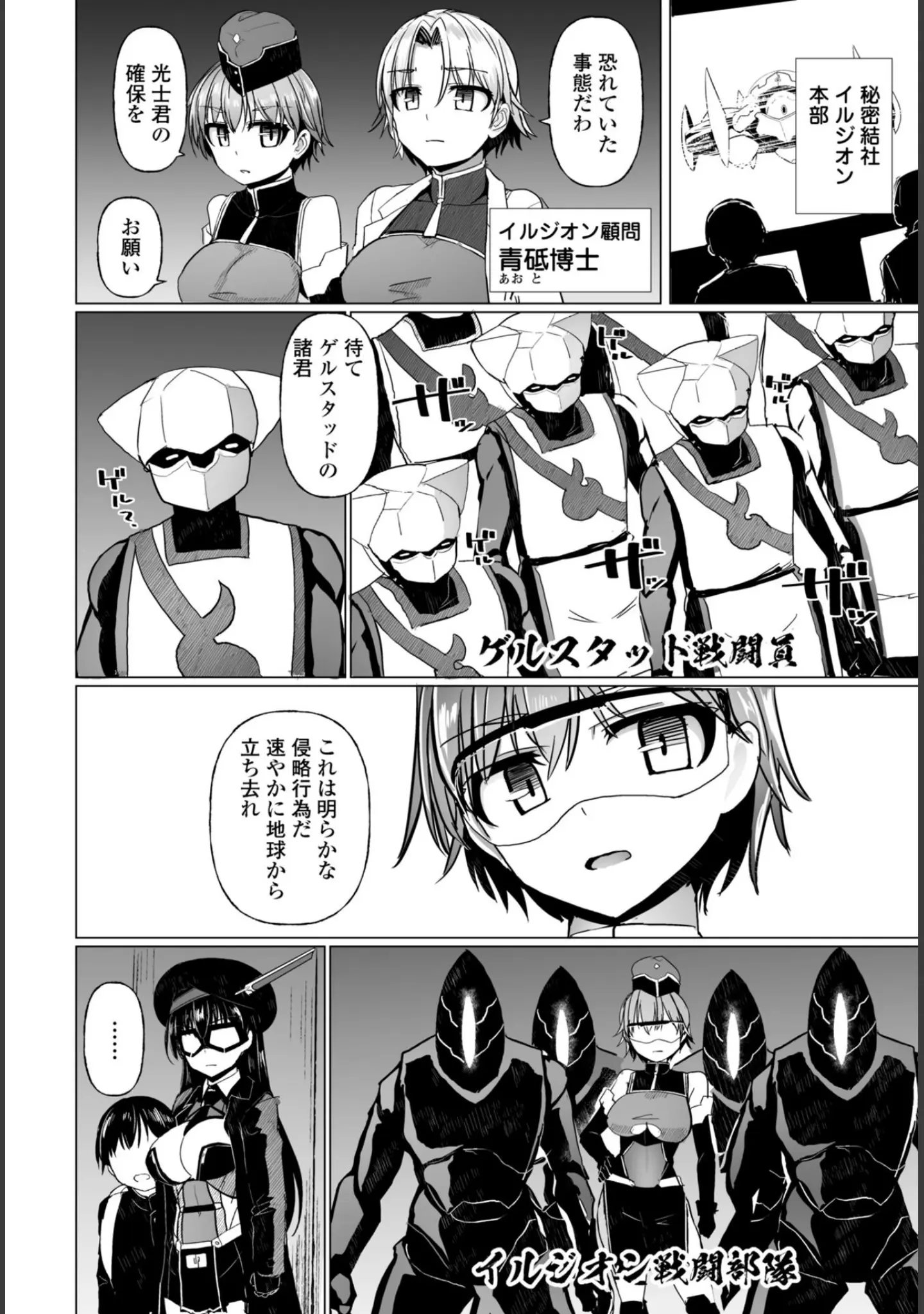 「COMICペンギンクラブ 2025年10月号【デジタル版】」（Yan-Yam） 試し読み 23ページ目