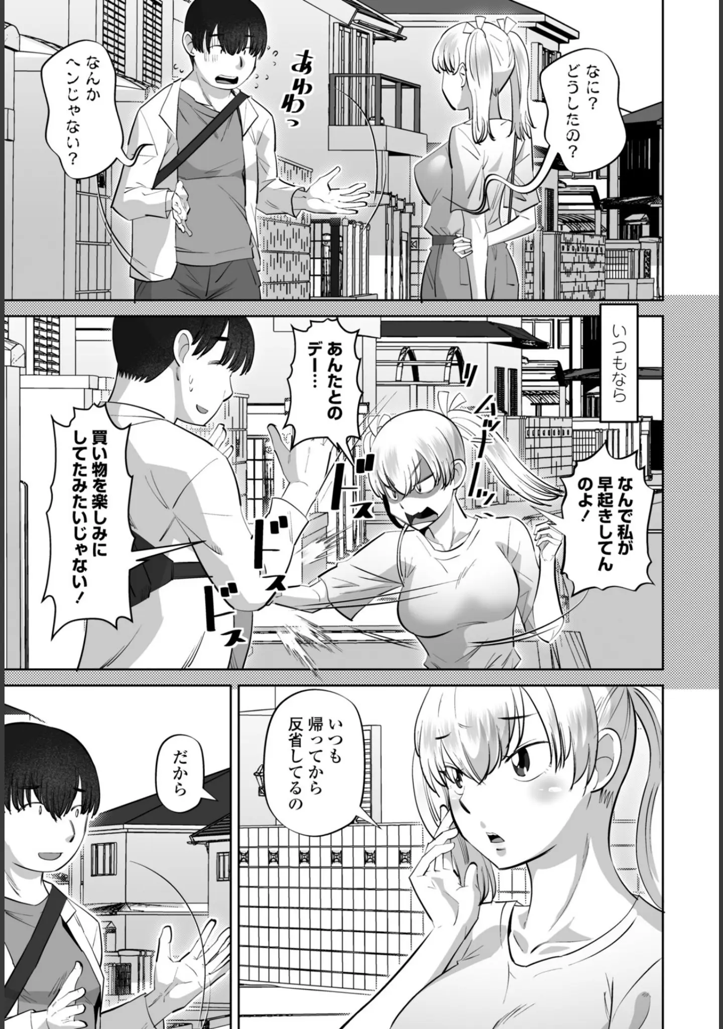 「COMICペンギンクラブ 2025年10月号【デジタル版】」（Yan-Yam） 試し読み 27ページ目