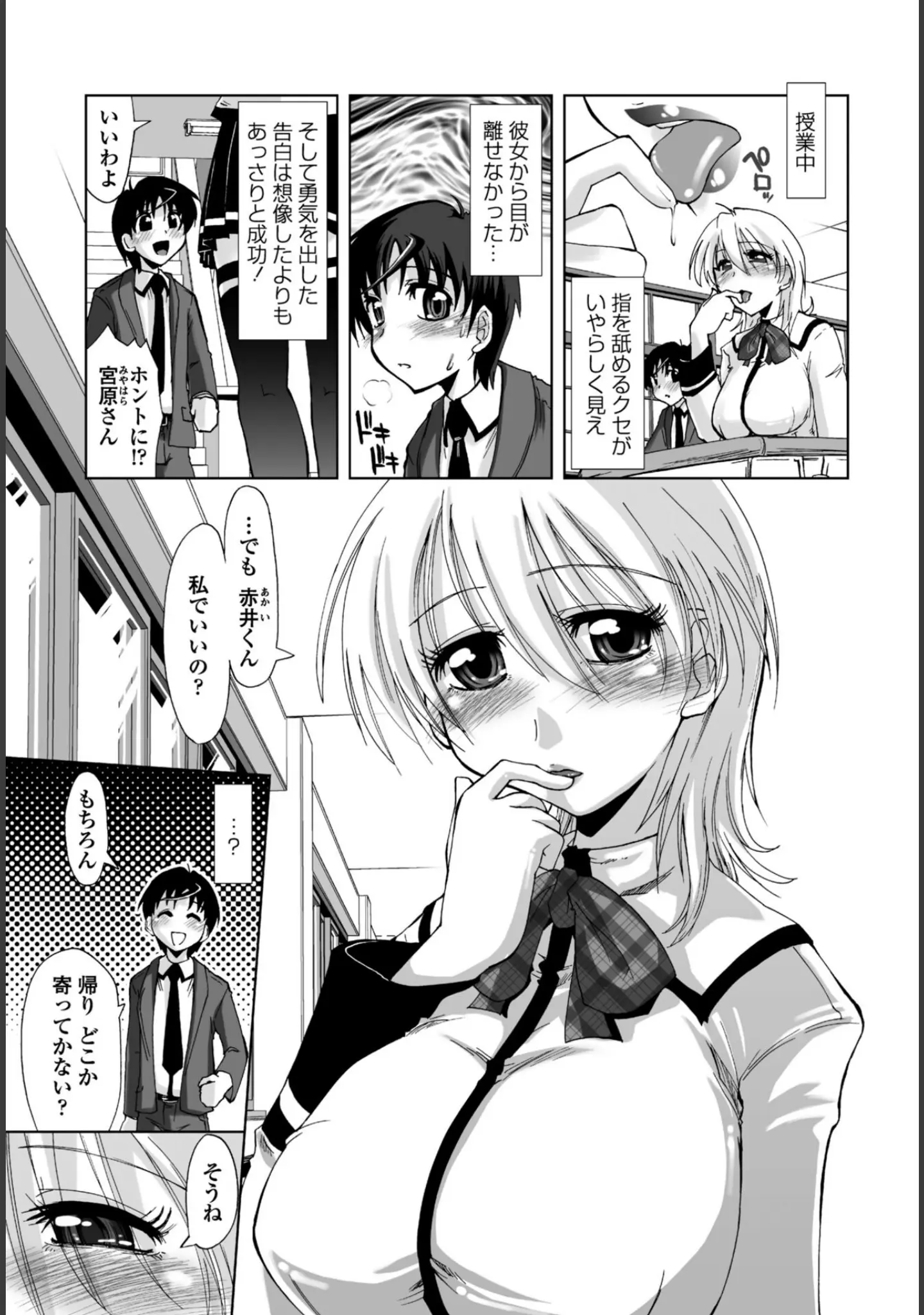 「COMICペンギンクラブ 2025年10月号【デジタル版】」（Yan-Yam） 試し読み 37ページ目