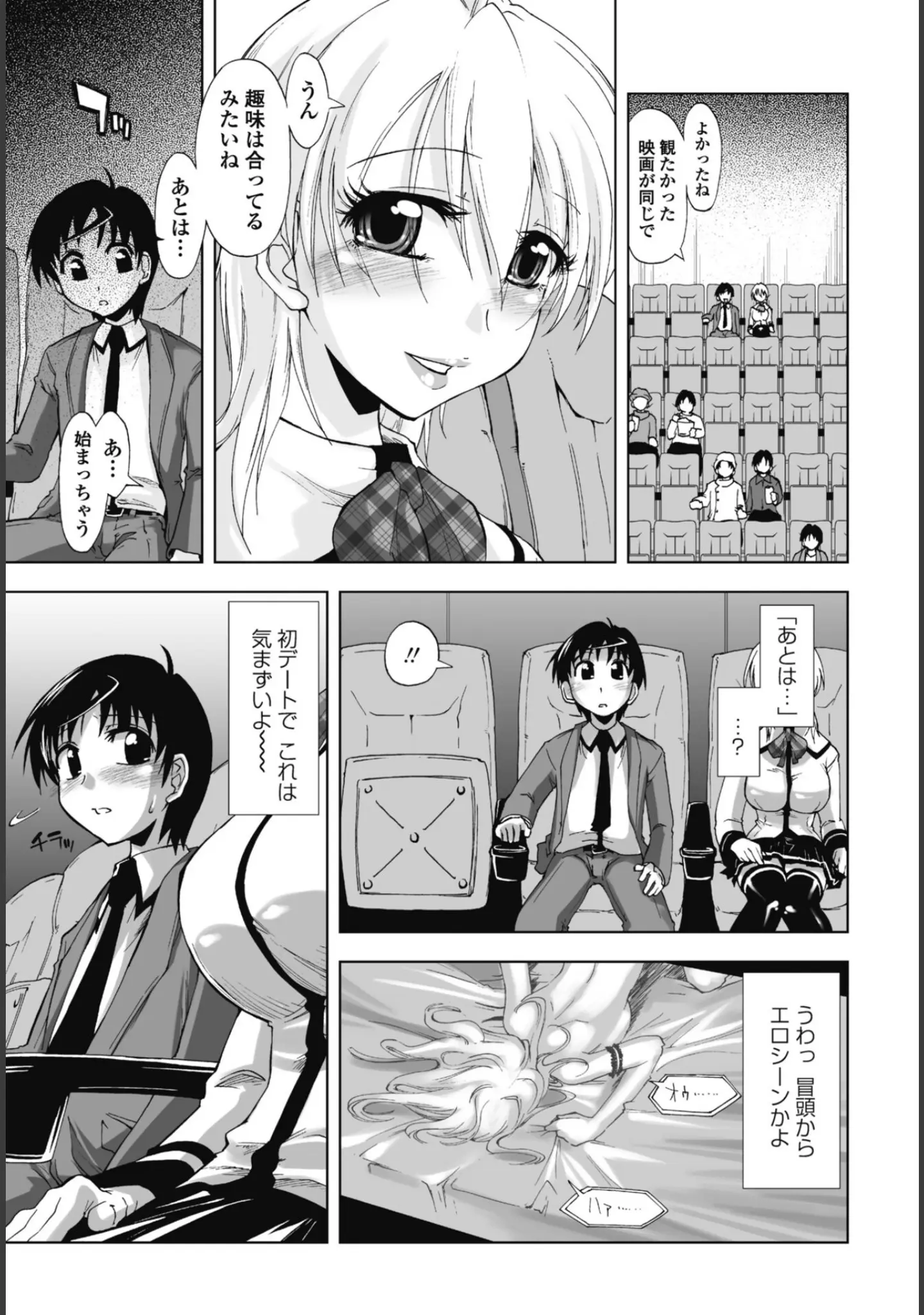 「COMICペンギンクラブ 2025年10月号【デジタル版】」（Yan-Yam） 試し読み 39ページ目