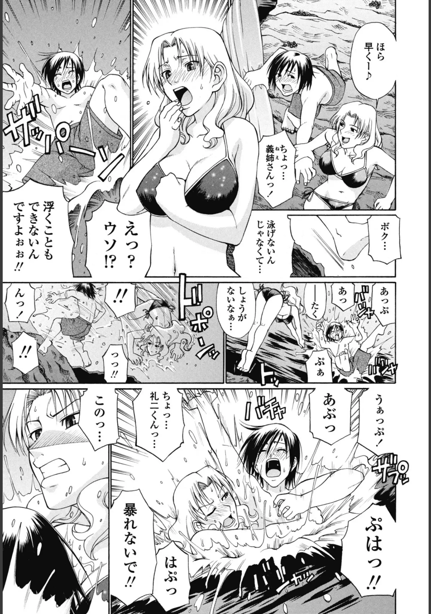 「COMICペンギンクラブ 2025年10月号【デジタル版】」（Yan-Yam） 試し読み 42ページ目