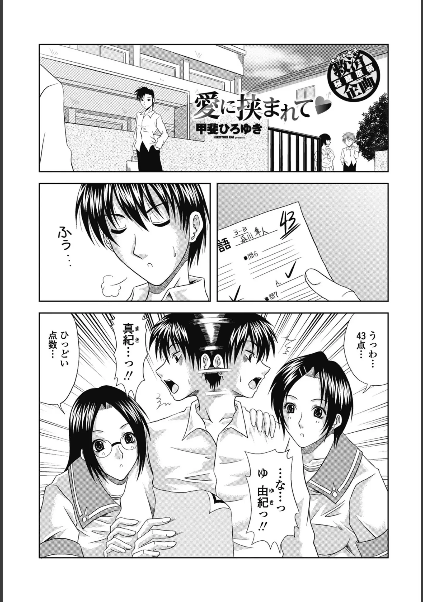 「COMICペンギンクラブ 2025年10月号【デジタル版】」（Yan-Yam） 試し読み 49ページ目
