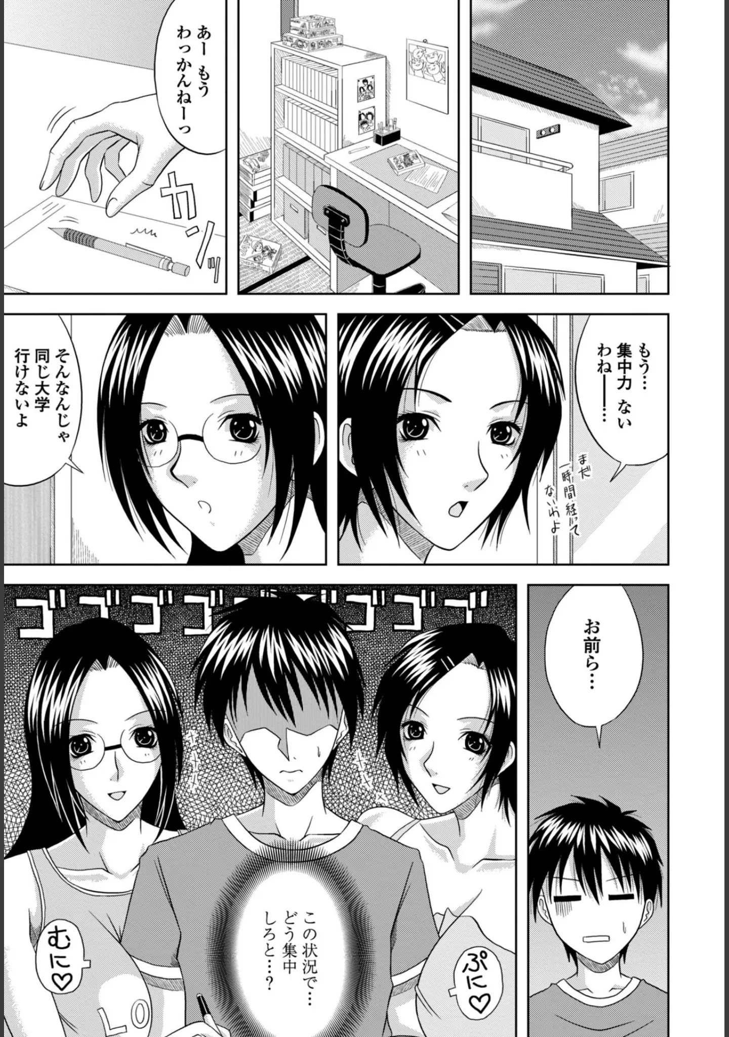 「COMICペンギンクラブ 2025年10月号【デジタル版】」（Yan-Yam） 試し読み 51ページ目