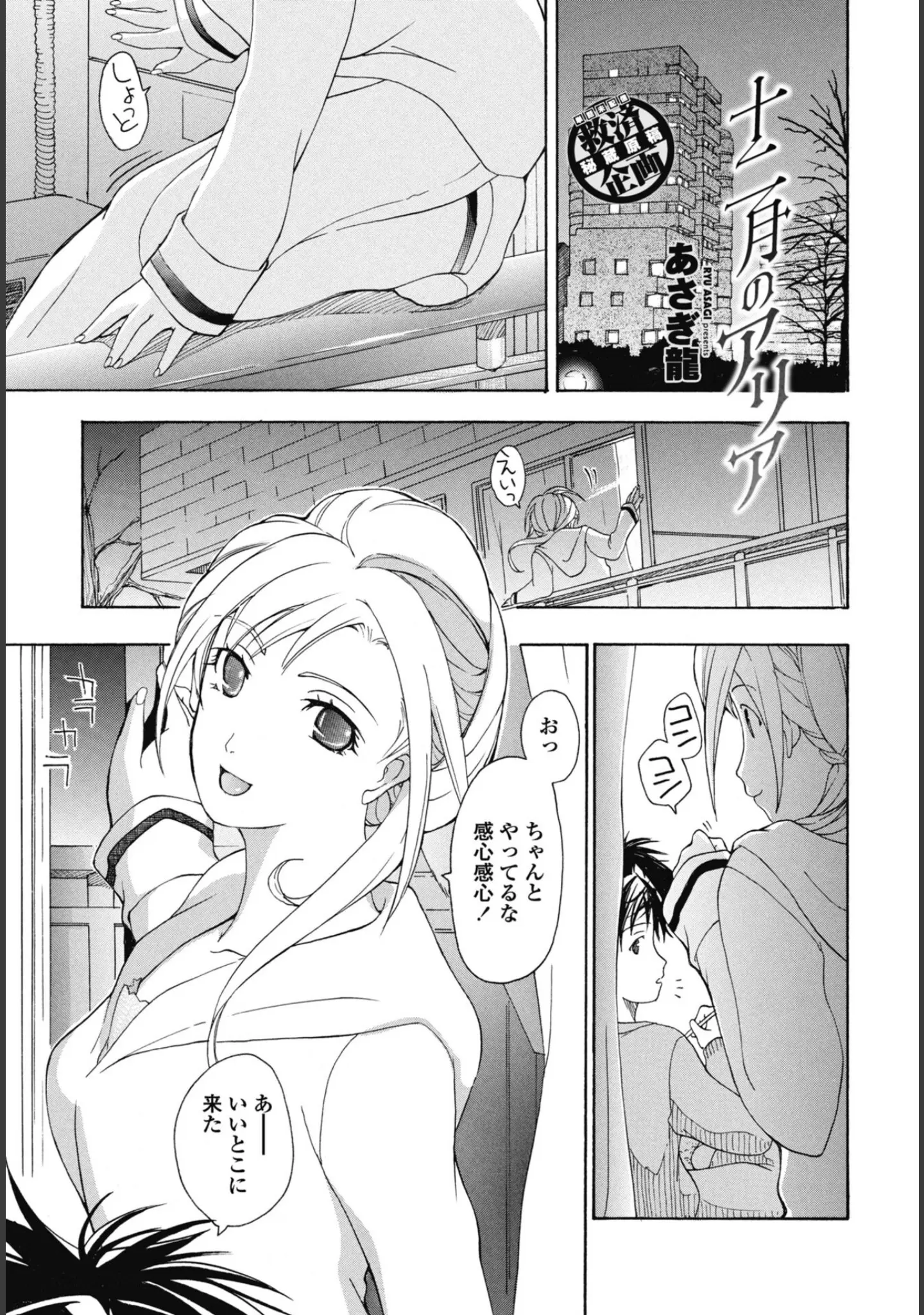 「COMICペンギンクラブ 2025年10月号【デジタル版】」（Yan-Yam） 試し読み 52ページ目