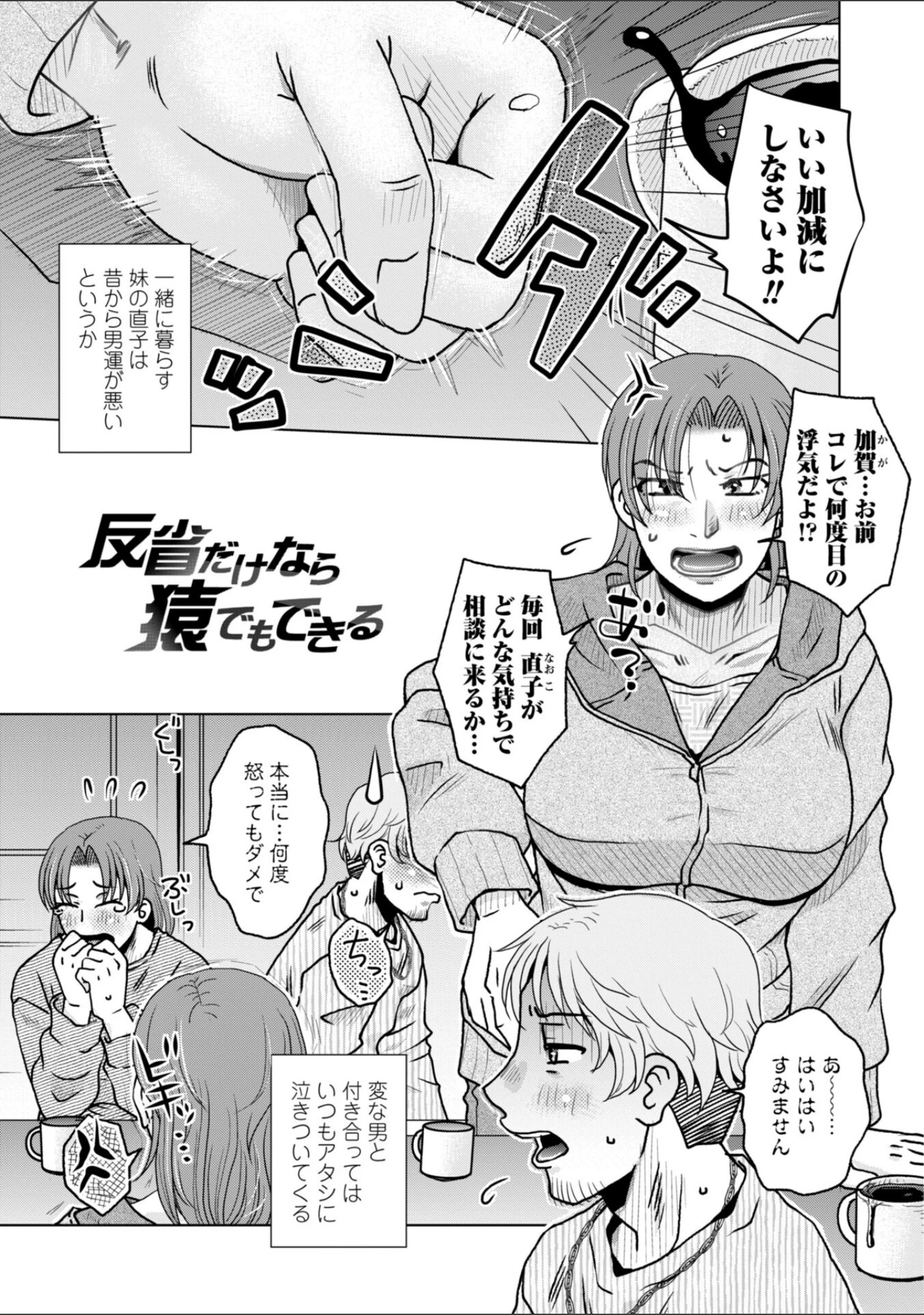 「オツボネトリ【FANZA限定特装デジタル版】」（胡桃屋ましみん） 試し読み 25ページ目