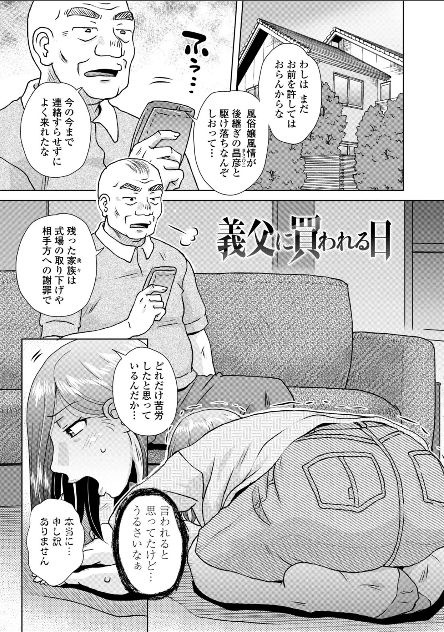 「オツボネトリ【FANZA限定特装デジタル版】」（胡桃屋ましみん） 試し読み 27ページ目