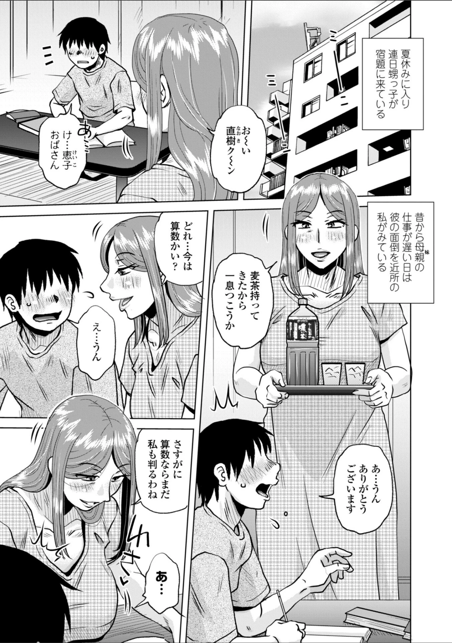「オツボネトリ【FANZA限定特装デジタル版】」（胡桃屋ましみん） 試し読み 35ページ目