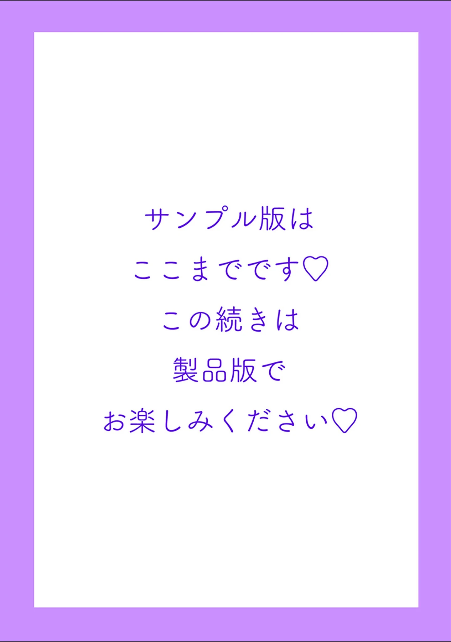 「オツボネトリ【FANZA限定特装デジタル版】」（胡桃屋ましみん） 試し読み 41ページ目