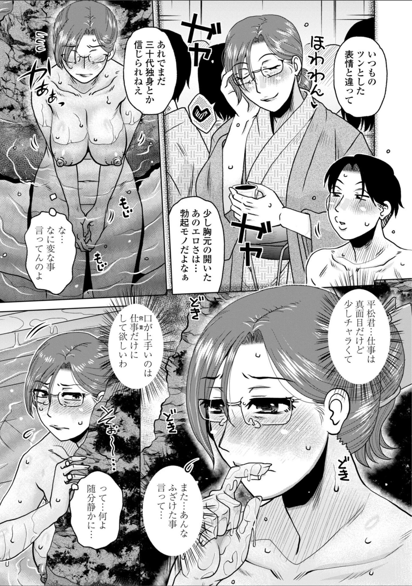 「オツボネトリ【FANZA限定特装デジタル版】」（胡桃屋ましみん） 試し読み 5ページ目