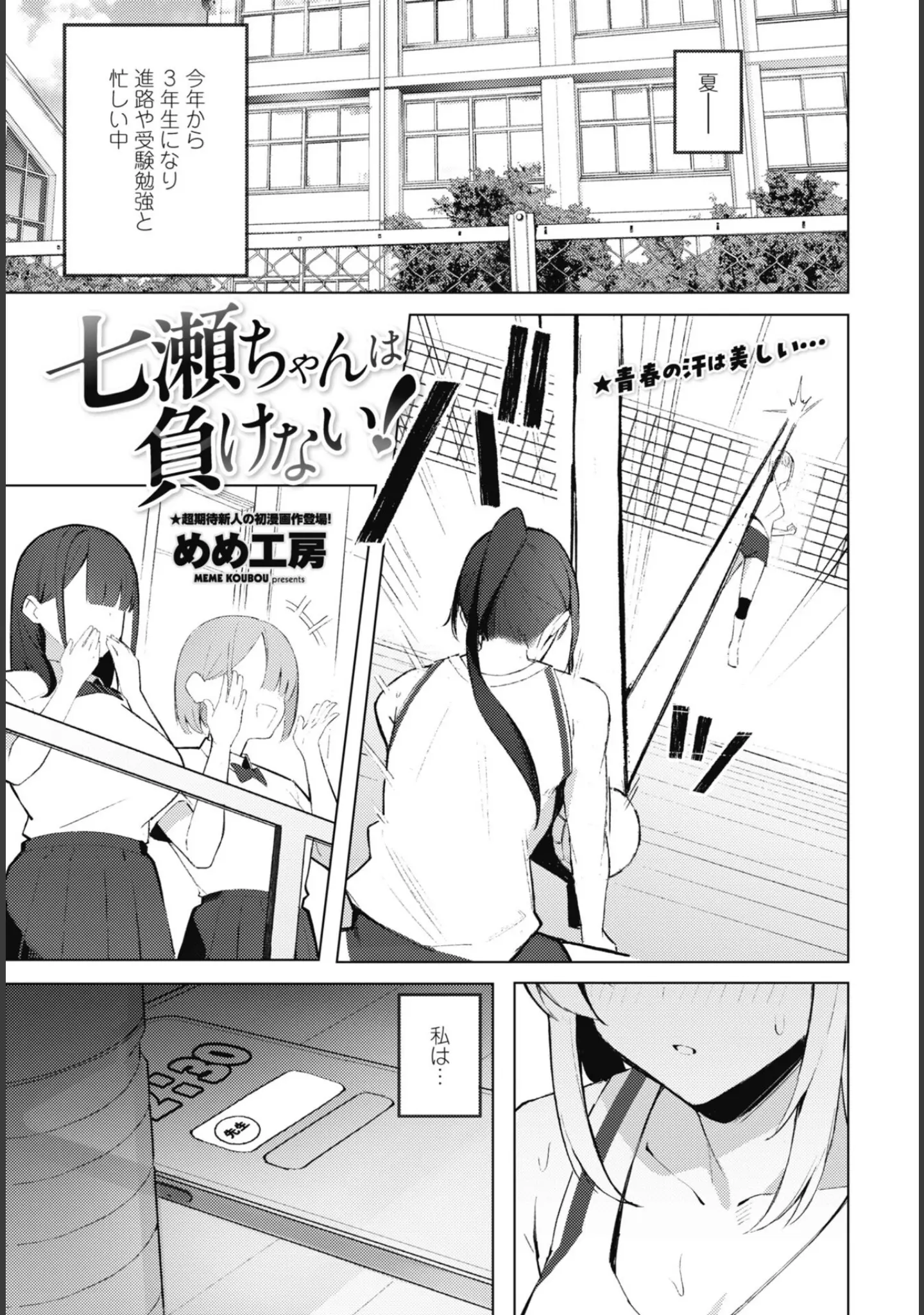 「COMICペンギンクラブ 2026年4月号【デジタル版】」（Yan-Yam） 試し読み 17ページ目