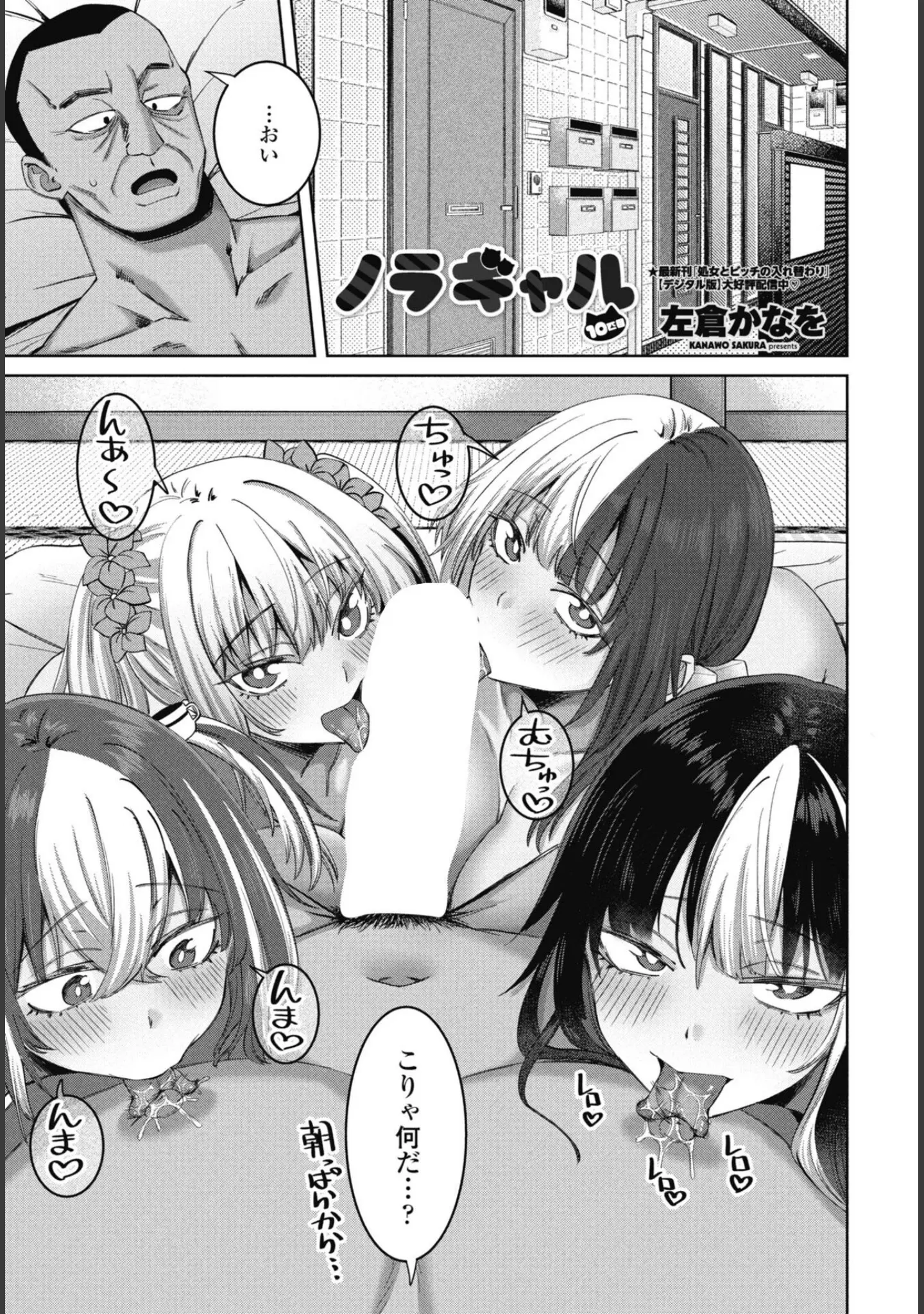 「COMICペンギンクラブ 2026年4月号【デジタル版】」（Yan-Yam） 試し読み 23ページ目
