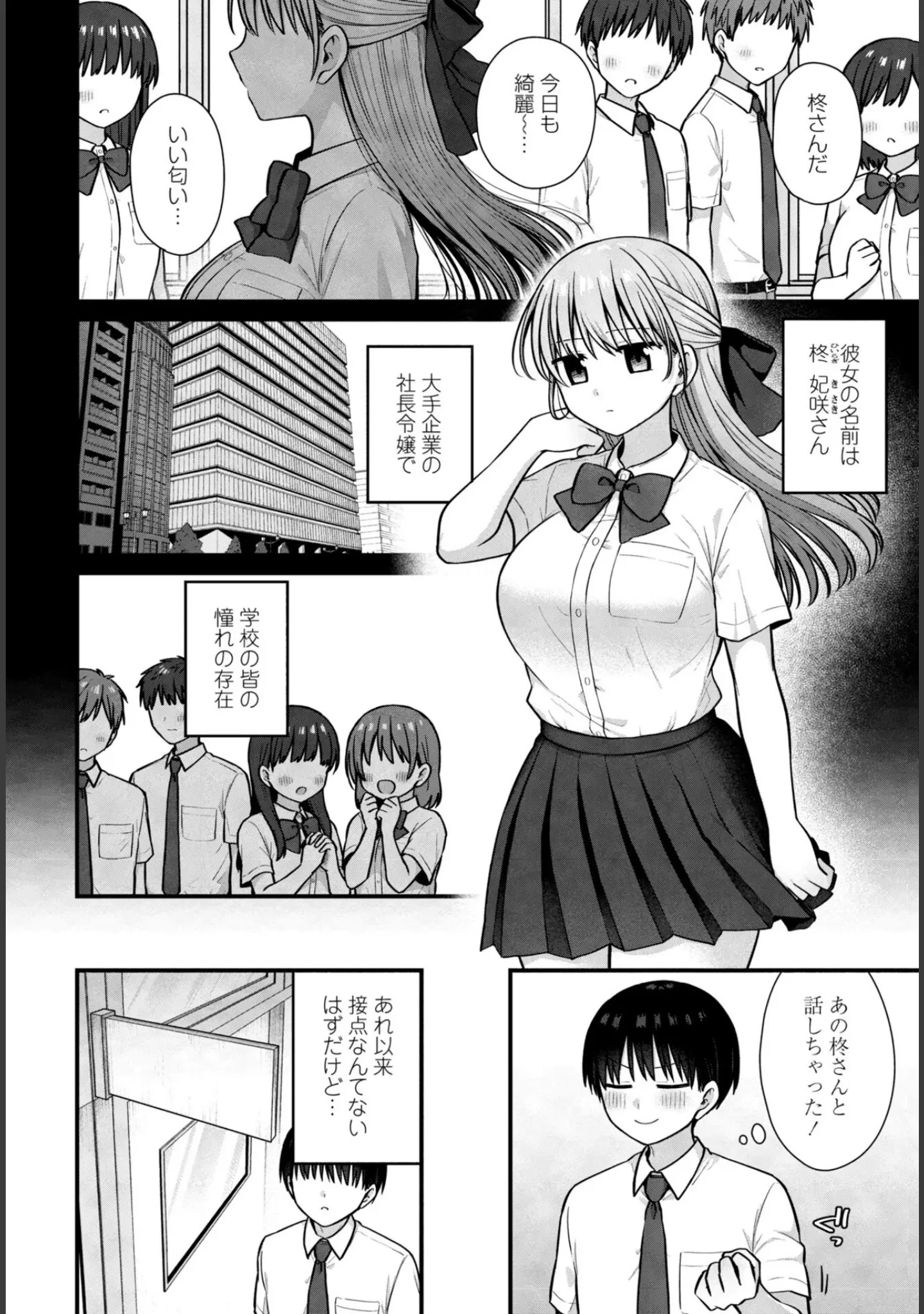 「COMICペンギンクラブ 2026年4月号【デジタル版】」（Yan-Yam） 試し読み 27ページ目