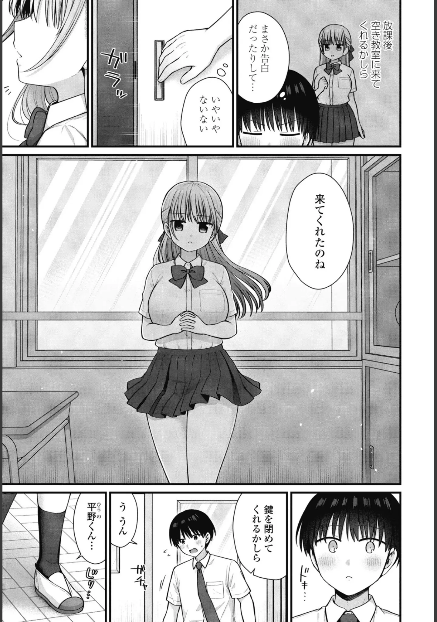 「COMICペンギンクラブ 2026年4月号【デジタル版】」（Yan-Yam） 試し読み 28ページ目