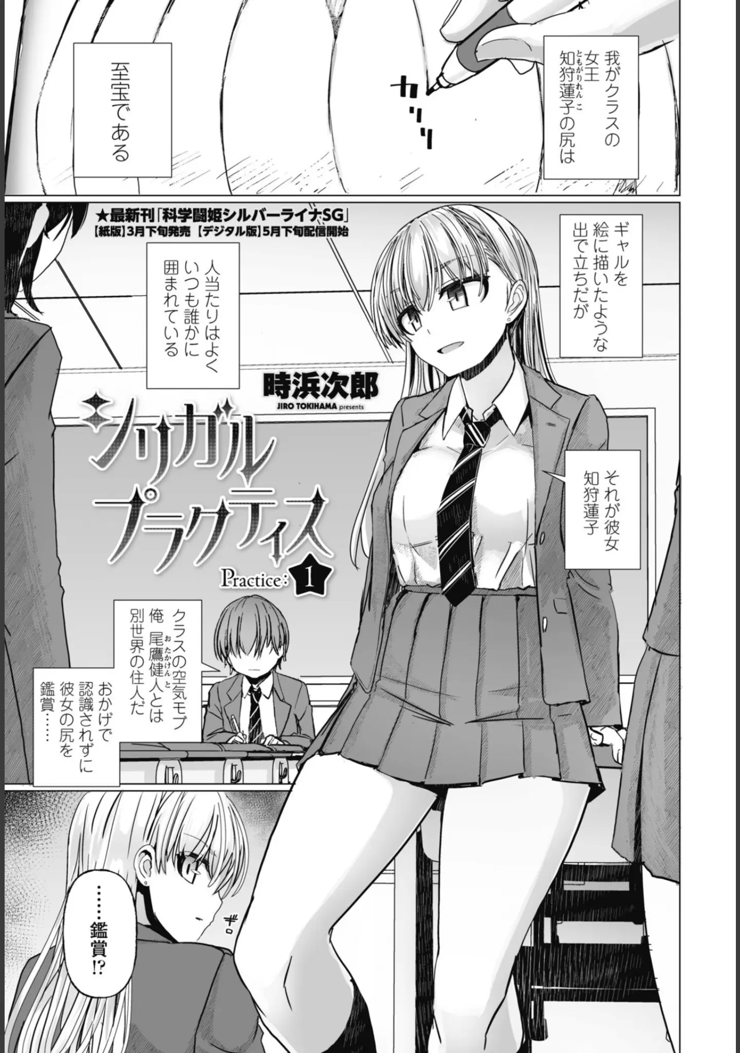 「COMICペンギンクラブ 2026年4月号【デジタル版】」（Yan-Yam） 試し読み 29ページ目