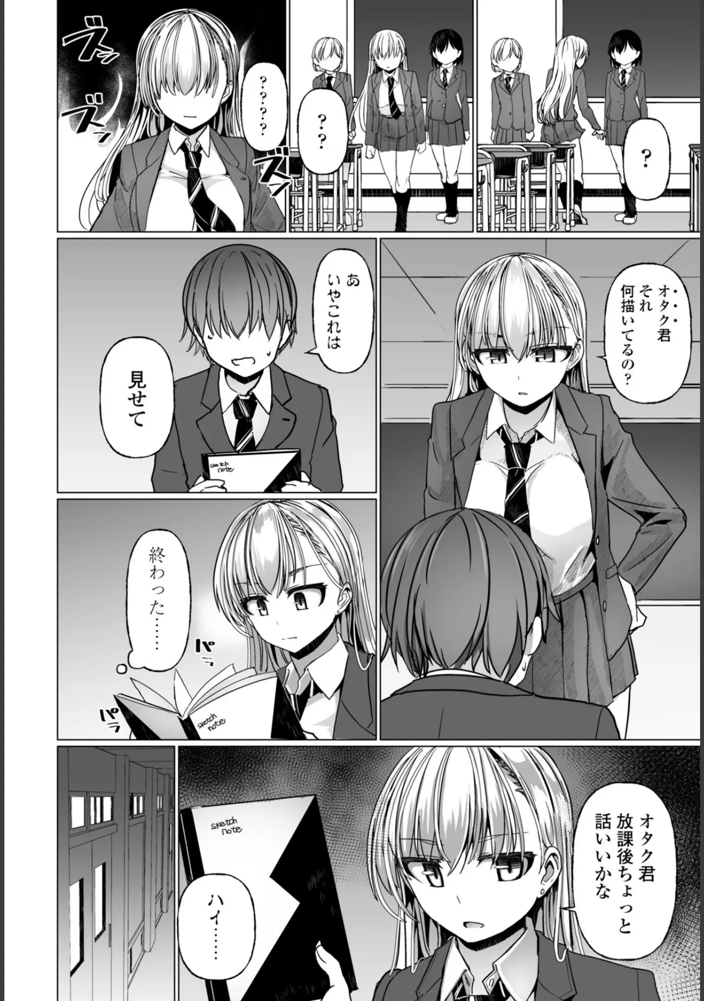 「COMICペンギンクラブ 2026年4月号【デジタル版】」（Yan-Yam） 試し読み 30ページ目