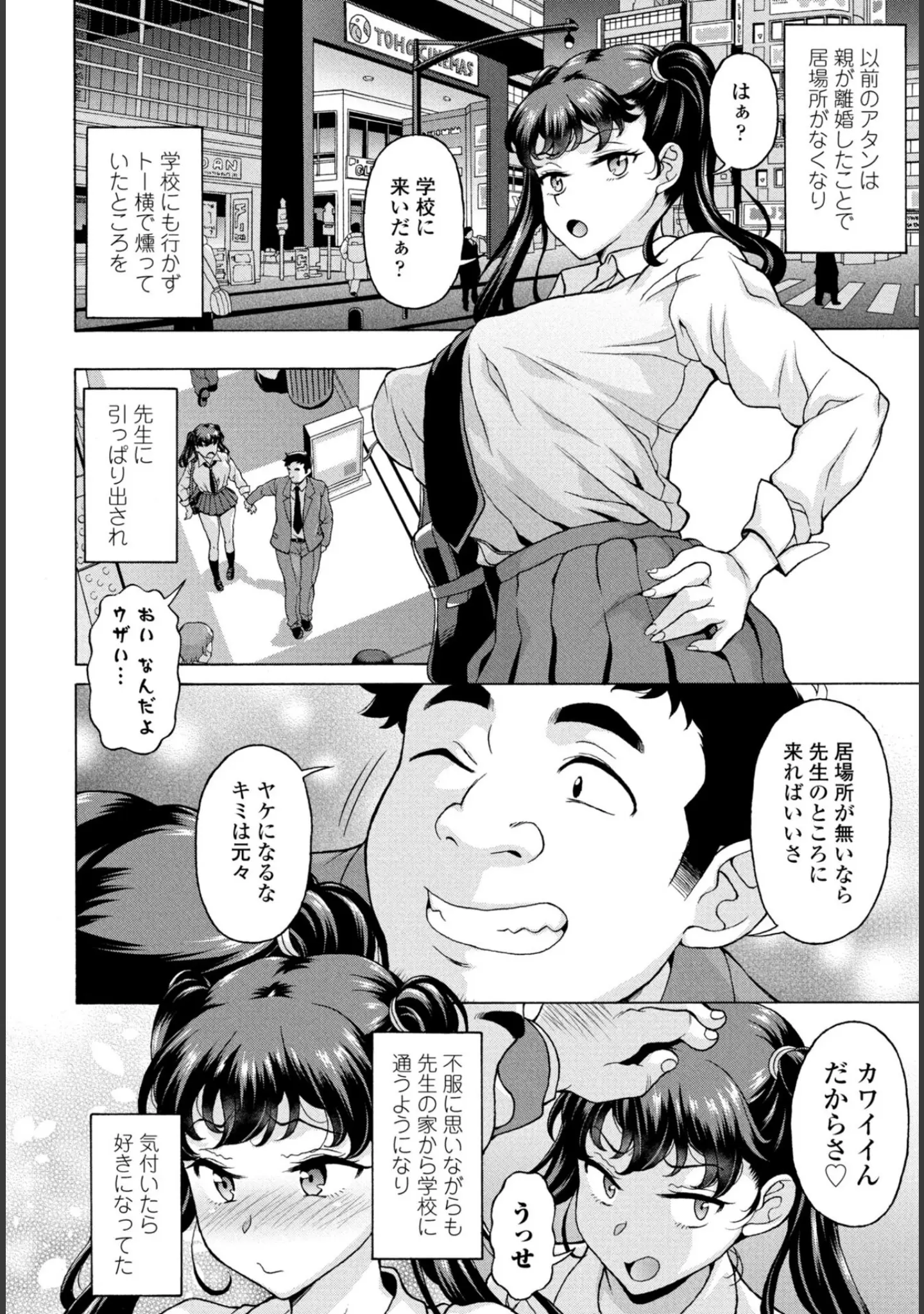 「COMICペンギンクラブ 2026年4月号【デジタル版】」（Yan-Yam） 試し読み 39ページ目