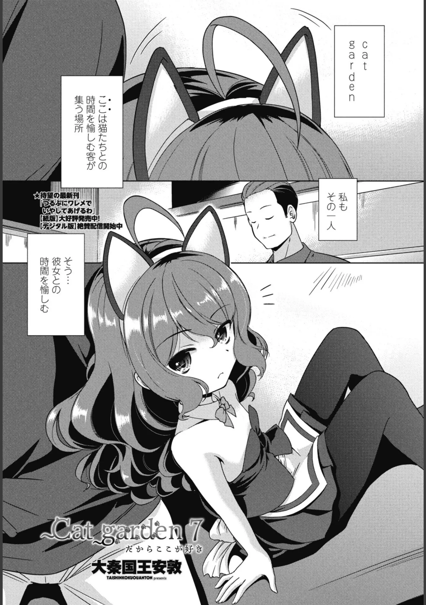 「COMICペンギンクラブ 2026年4月号【デジタル版】」（Yan-Yam） 試し読み 41ページ目