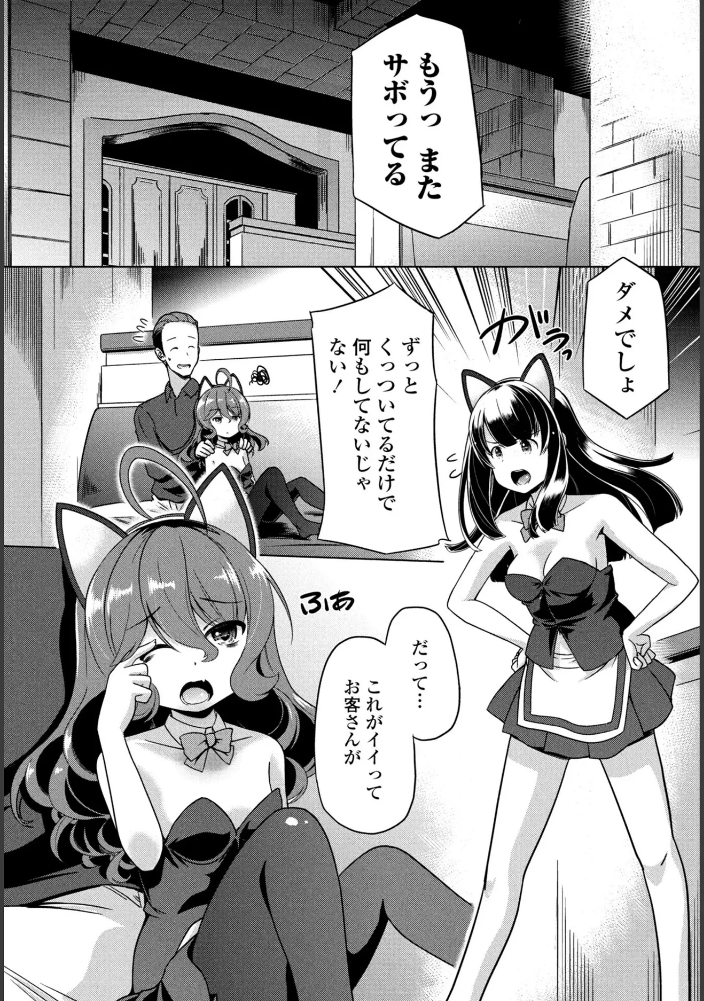 「COMICペンギンクラブ 2026年4月号【デジタル版】」（Yan-Yam） 試し読み 42ページ目