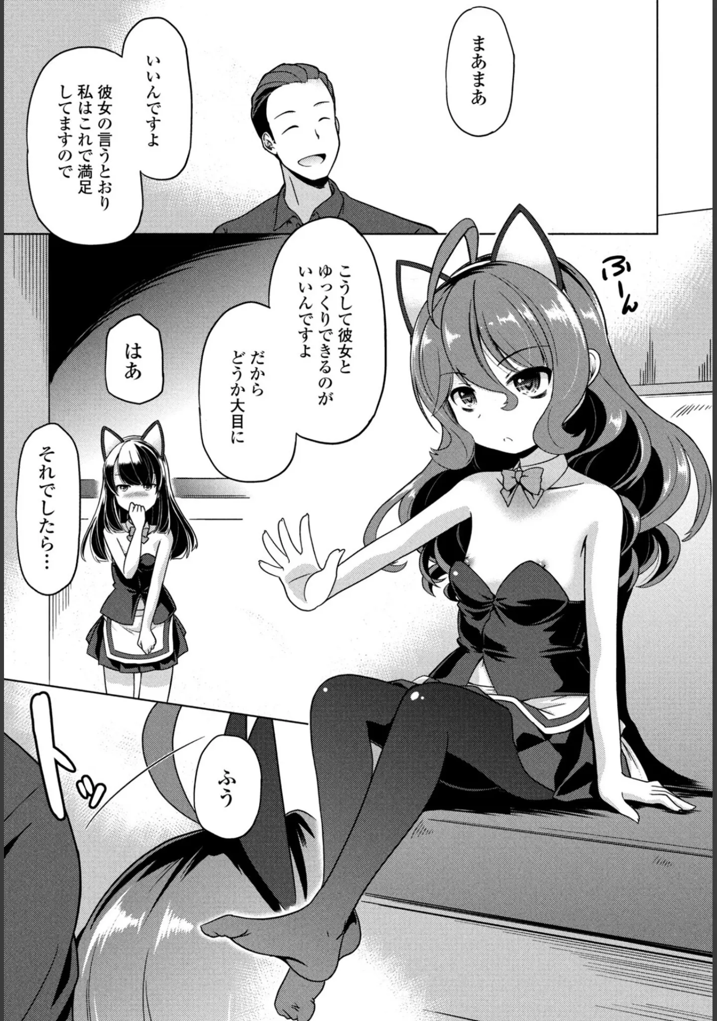 「COMICペンギンクラブ 2026年4月号【デジタル版】」（Yan-Yam） 試し読み 43ページ目
