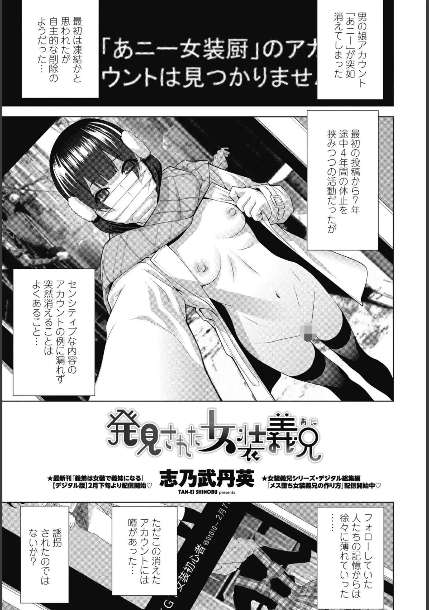 「COMICペンギンクラブ 2026年4月号【デジタル版】」（Yan-Yam） 試し読み 44ページ目
