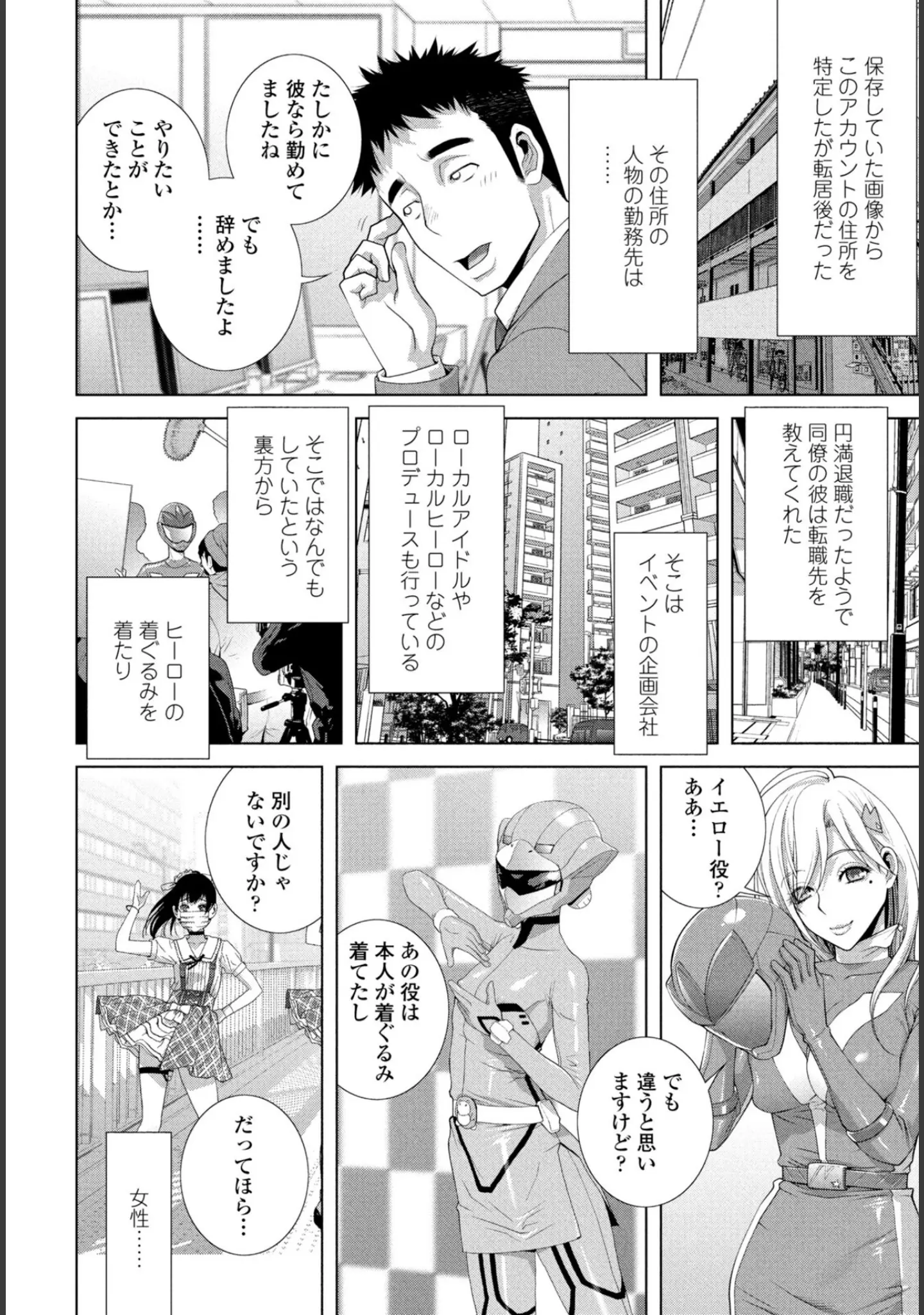 「COMICペンギンクラブ 2026年4月号【デジタル版】」（Yan-Yam） 試し読み 45ページ目
