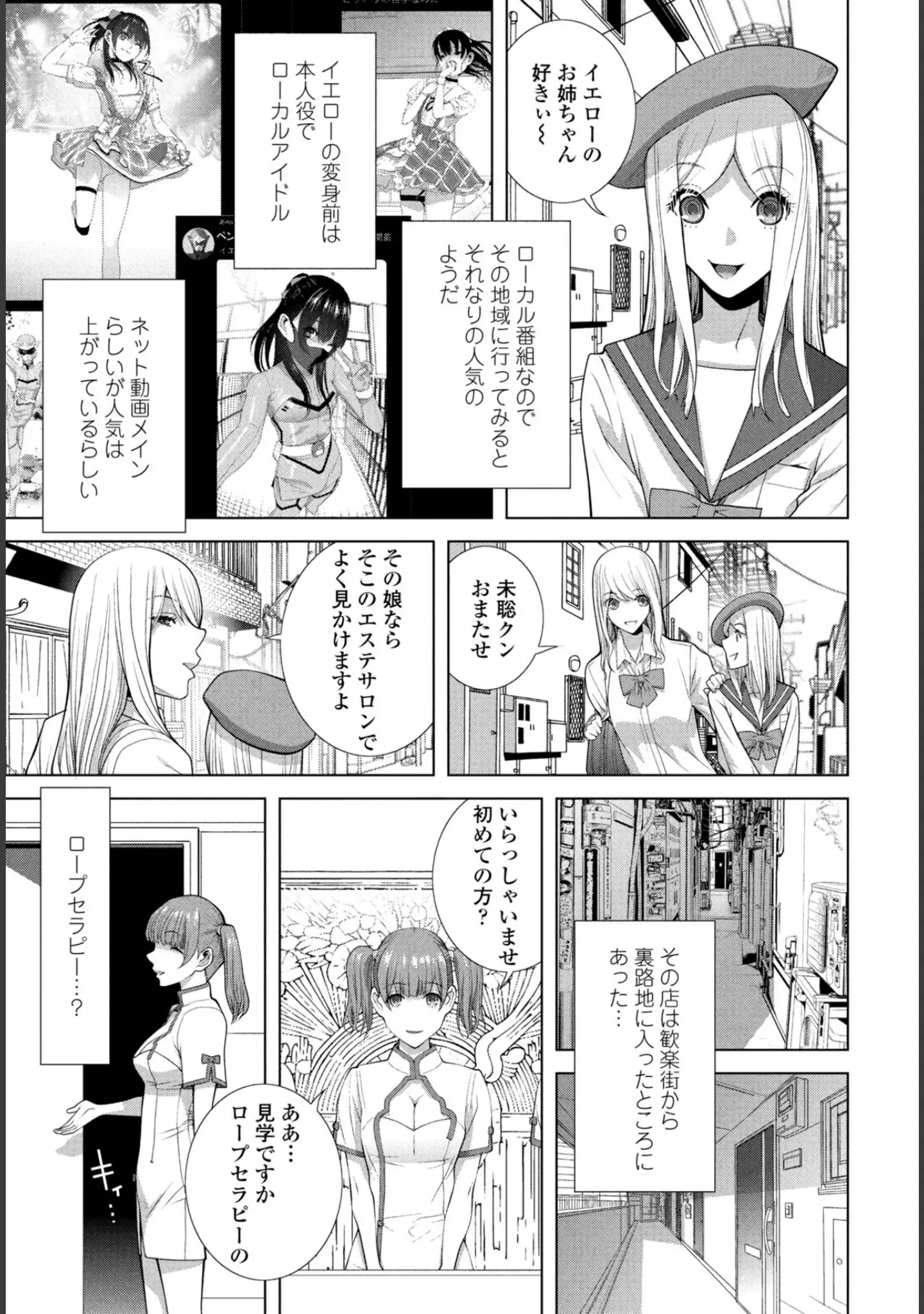 「COMICペンギンクラブ 2026年4月号【デジタル版】」（Yan-Yam） 試し読み 46ページ目