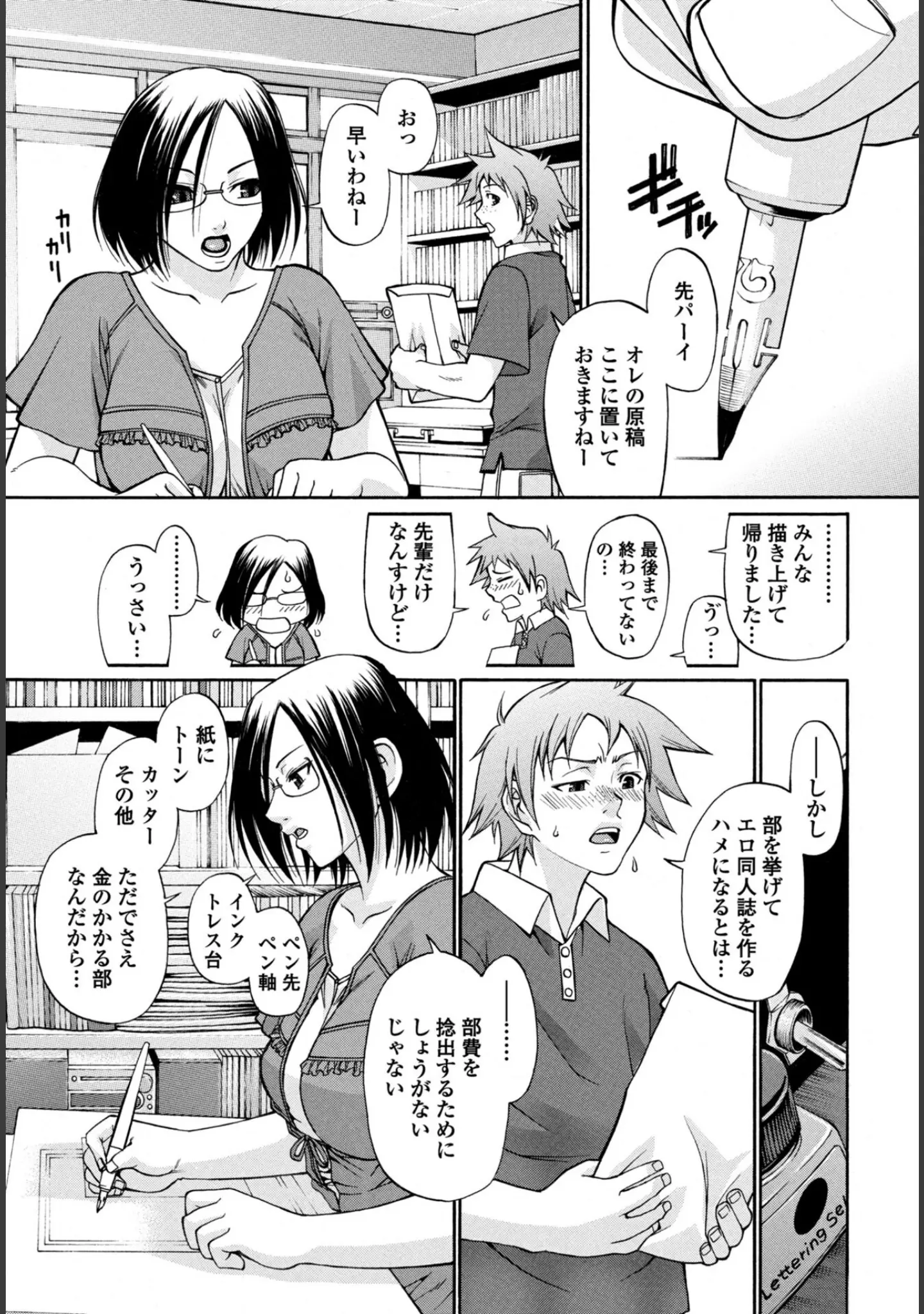 「COMICペンギンクラブ 2026年4月号【デジタル版】」（Yan-Yam） 試し読み 47ページ目