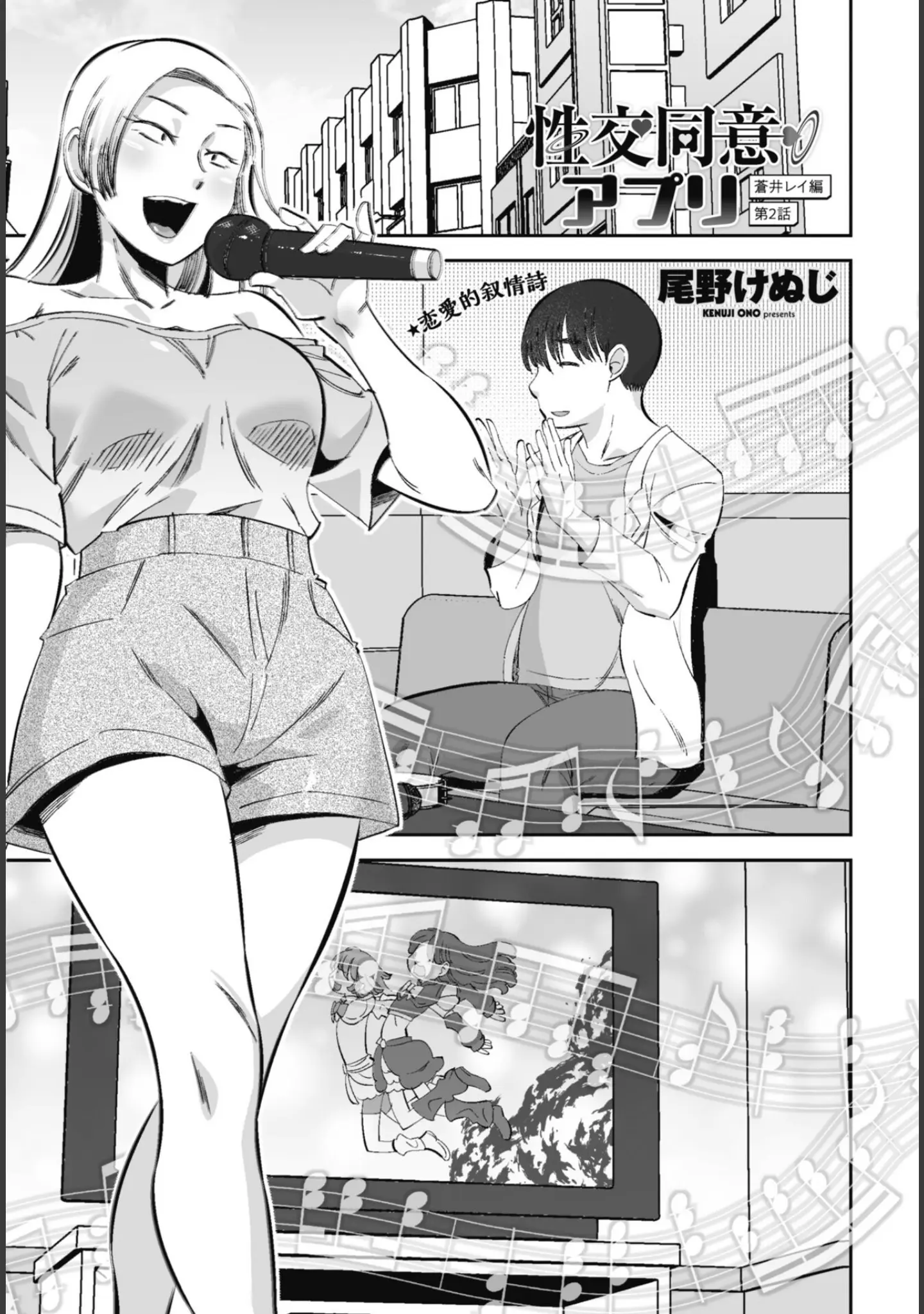 「COMICペンギンクラブ 2026年4月号【デジタル版】」（Yan-Yam） 試し読み 50ページ目
