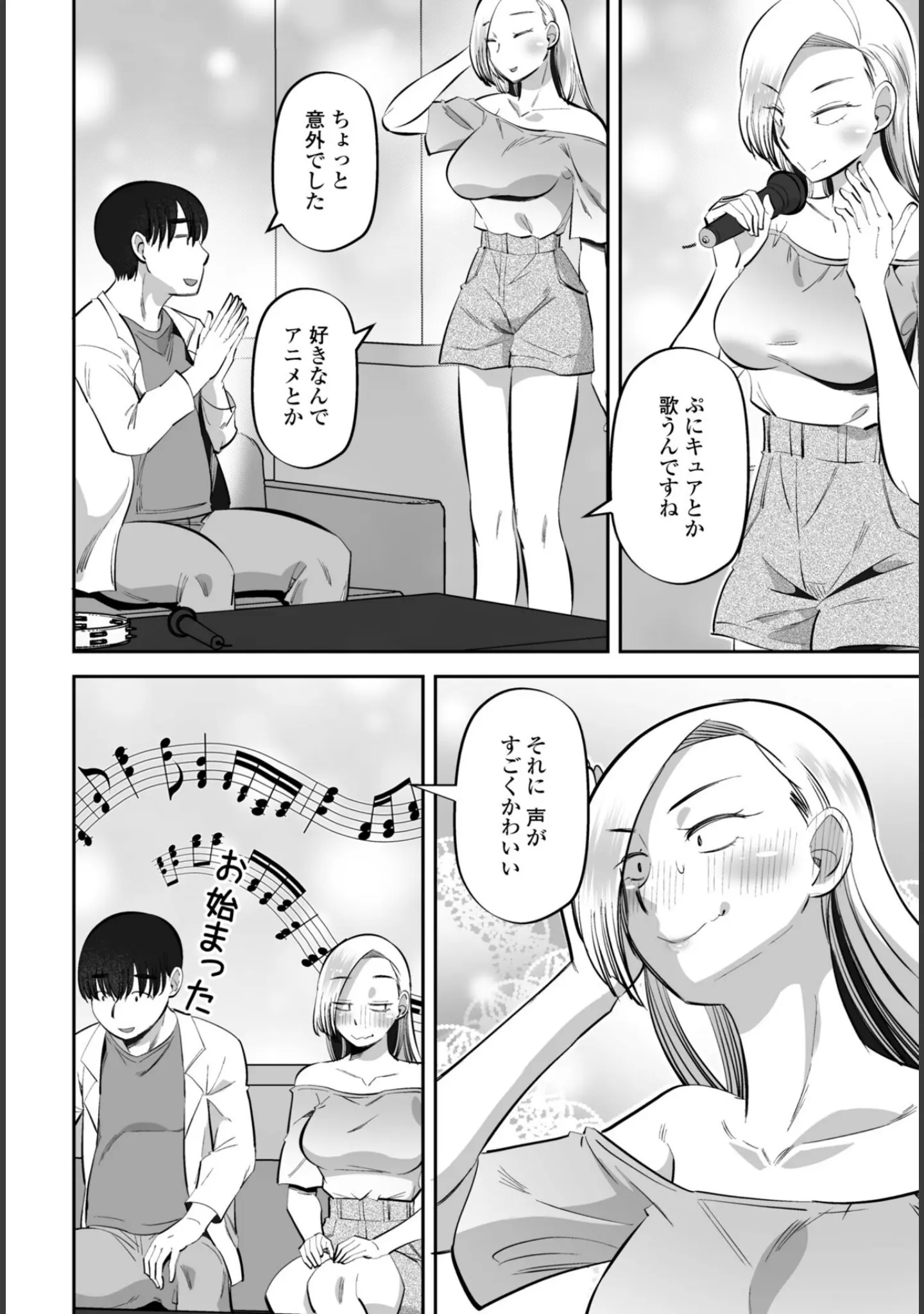 「COMICペンギンクラブ 2026年4月号【デジタル版】」（Yan-Yam） 試し読み 51ページ目
