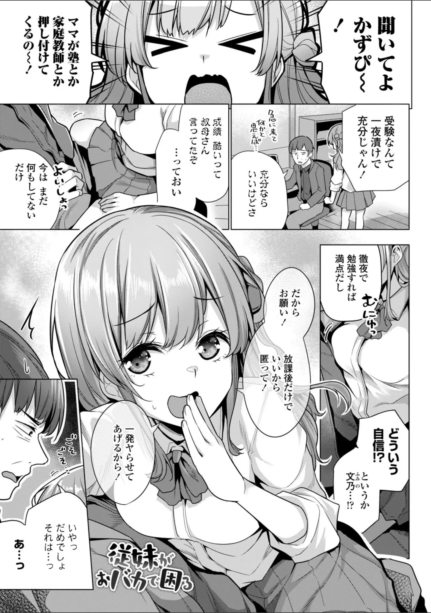 「あなたのママになってあげる【デジタル版】」（吉田） 試し読み 23ページ目
