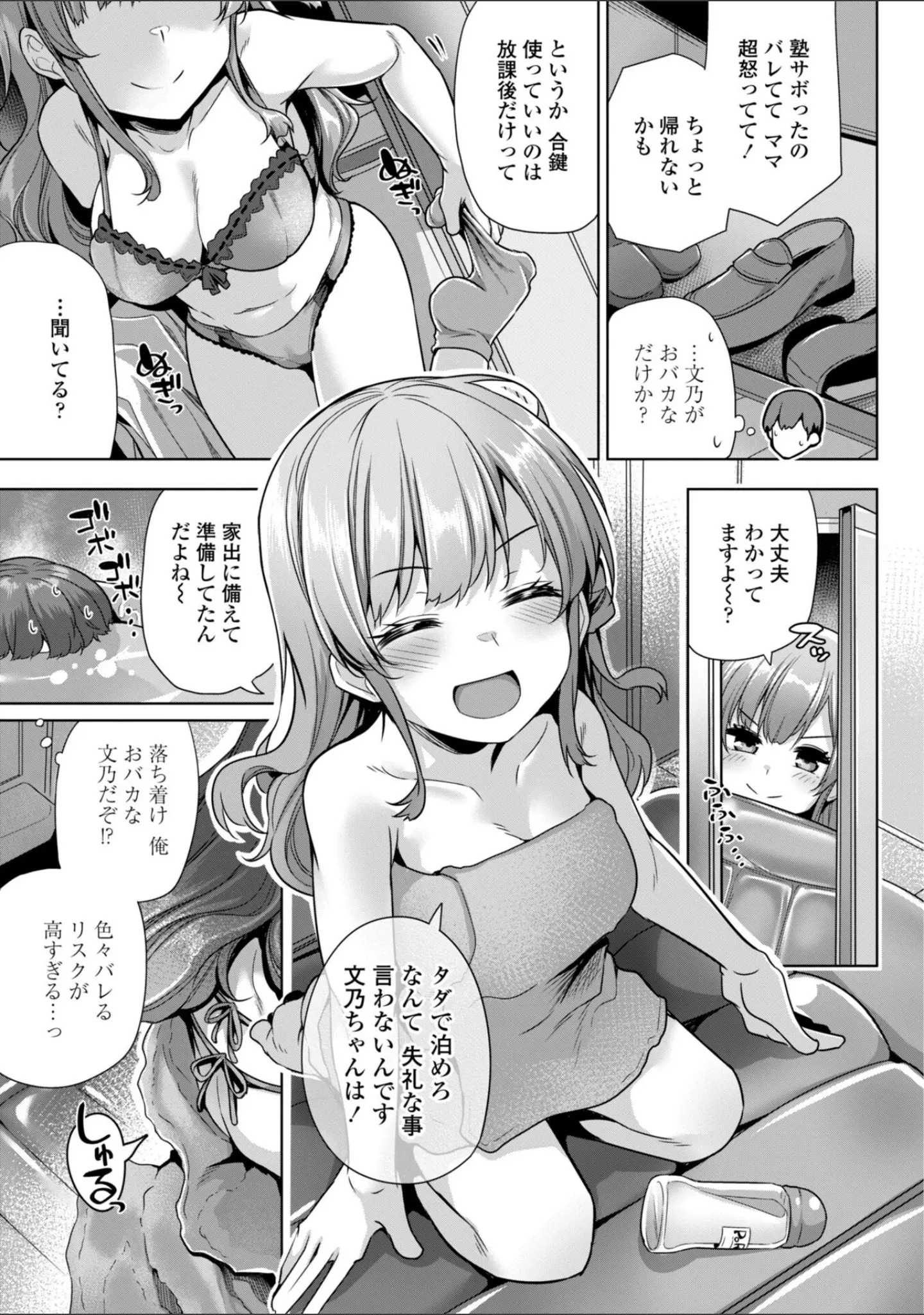 「あなたのママになってあげる【デジタル版】」（吉田） 試し読み 25ページ目