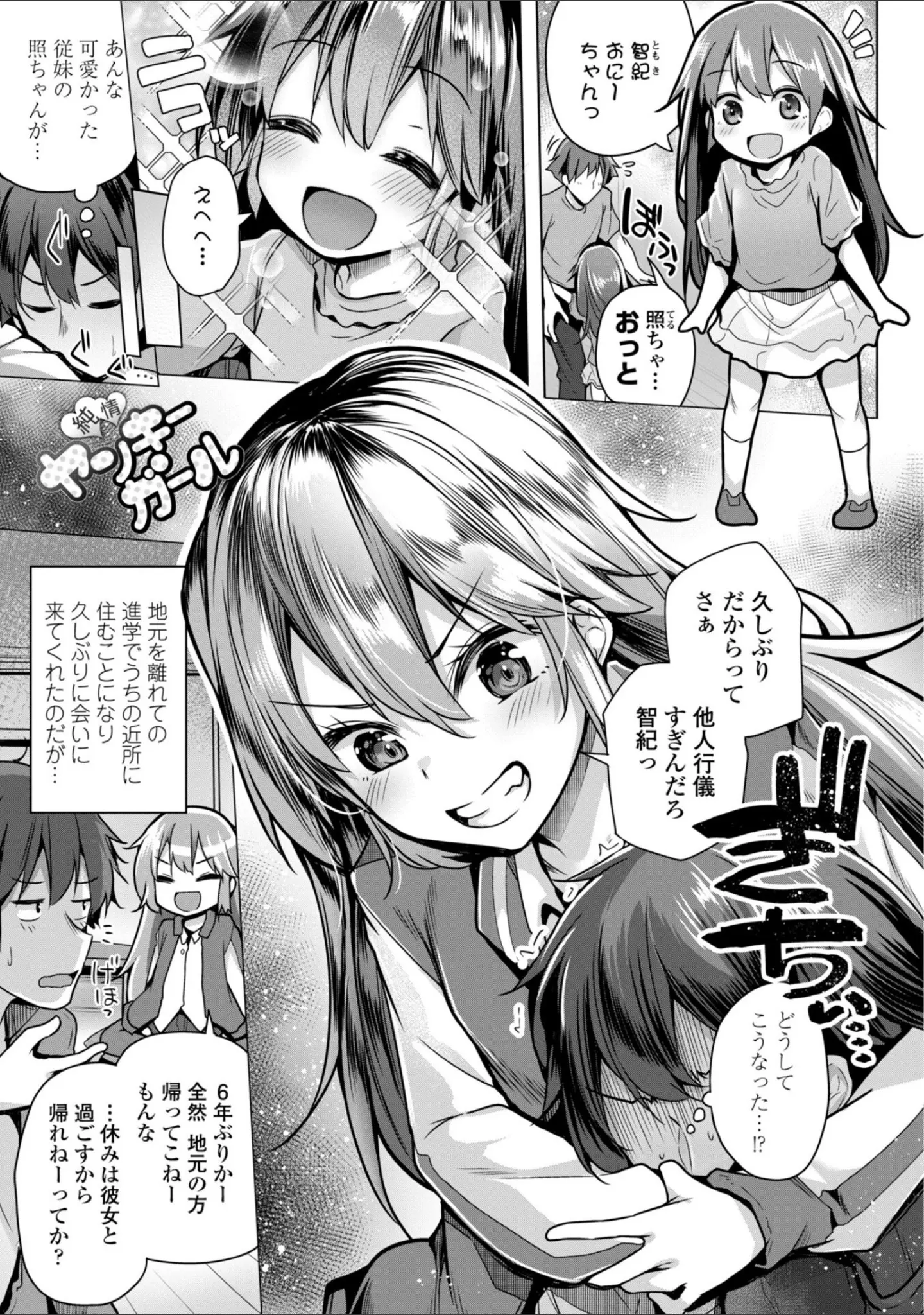 「あなたのママになってあげる【デジタル版】」（吉田） 試し読み 26ページ目