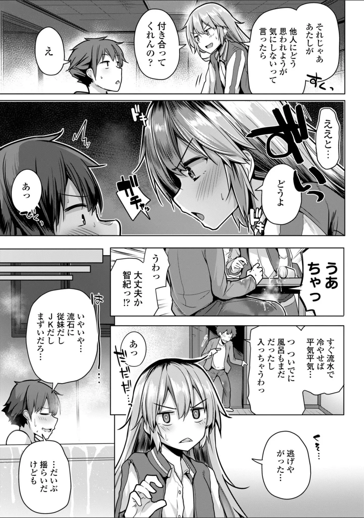「あなたのママになってあげる【デジタル版】」（吉田） 試し読み 28ページ目