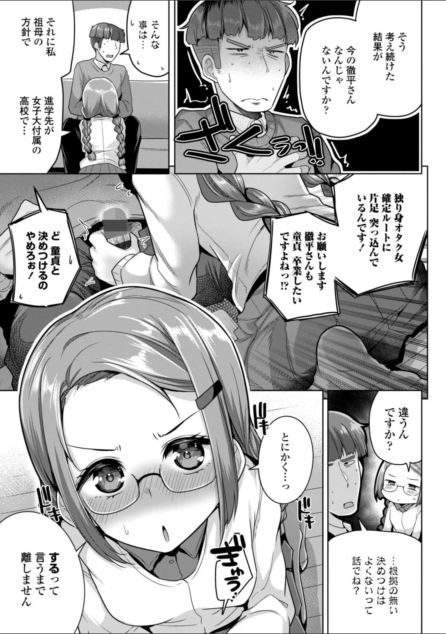 「あなたのママになってあげる【デジタル版】」（吉田） 試し読み 31ページ目