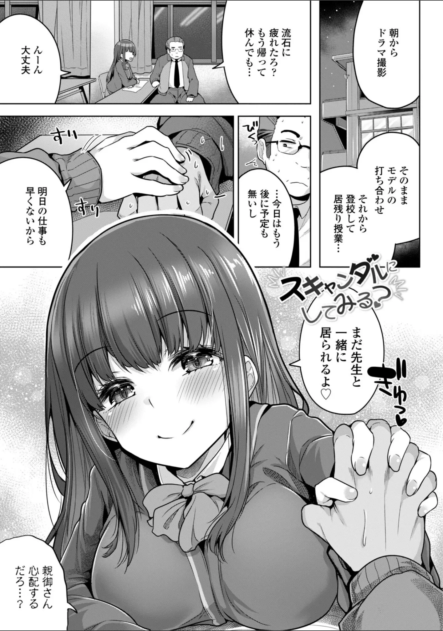 「あなたのママになってあげる【デジタル版】」（吉田） 試し読み 32ページ目