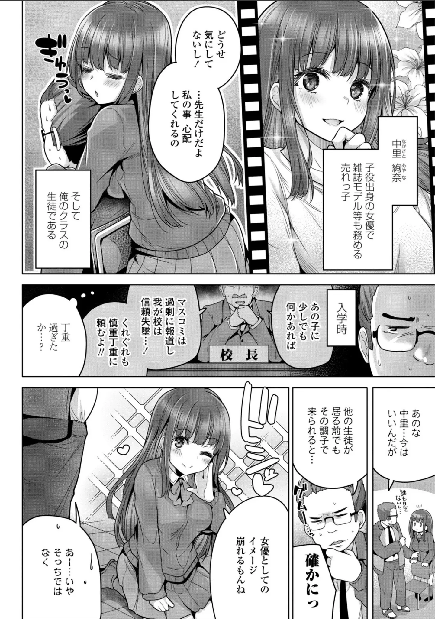 「あなたのママになってあげる【デジタル版】」（吉田） 試し読み 33ページ目