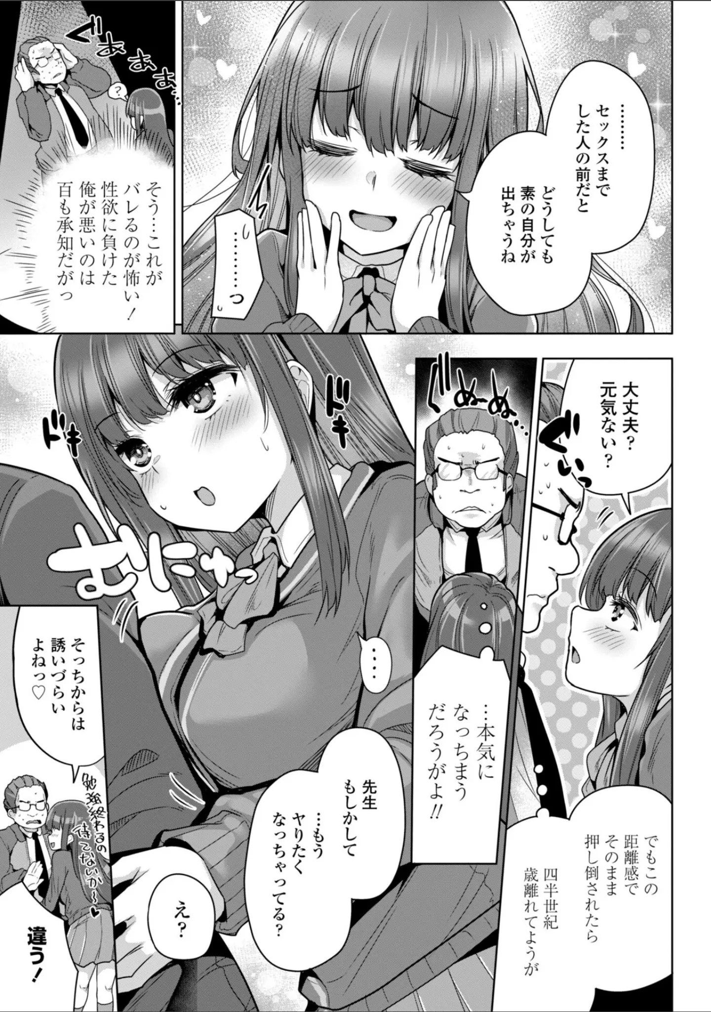 「あなたのママになってあげる【デジタル版】」（吉田） 試し読み 34ページ目