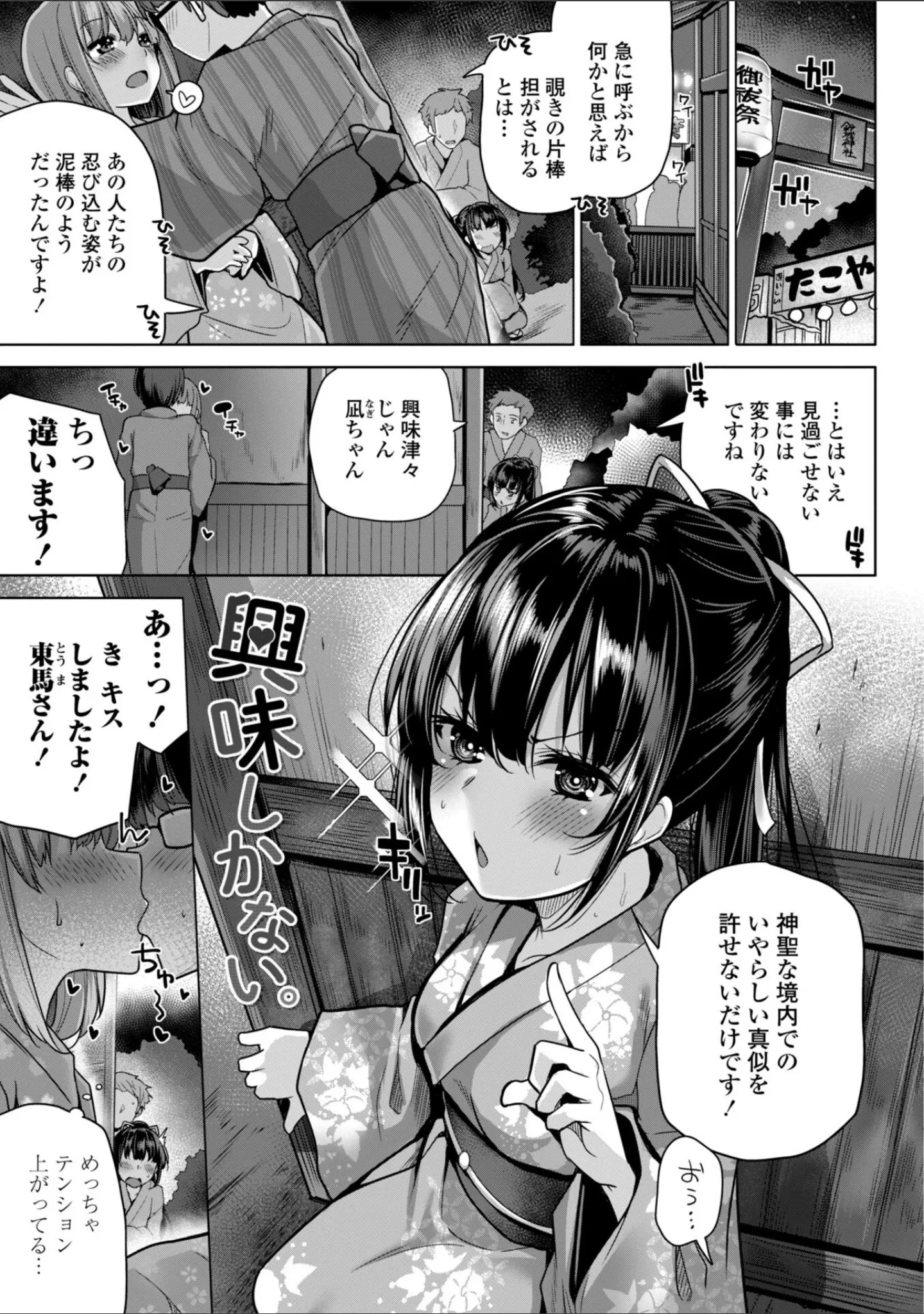 「あなたのママになってあげる【デジタル版】」（吉田） 試し読み 35ページ目