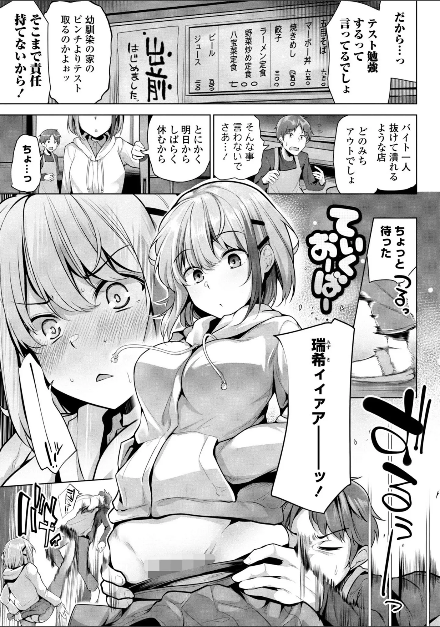 「あなたのママになってあげる【デジタル版】」（吉田） 試し読み 38ページ目
