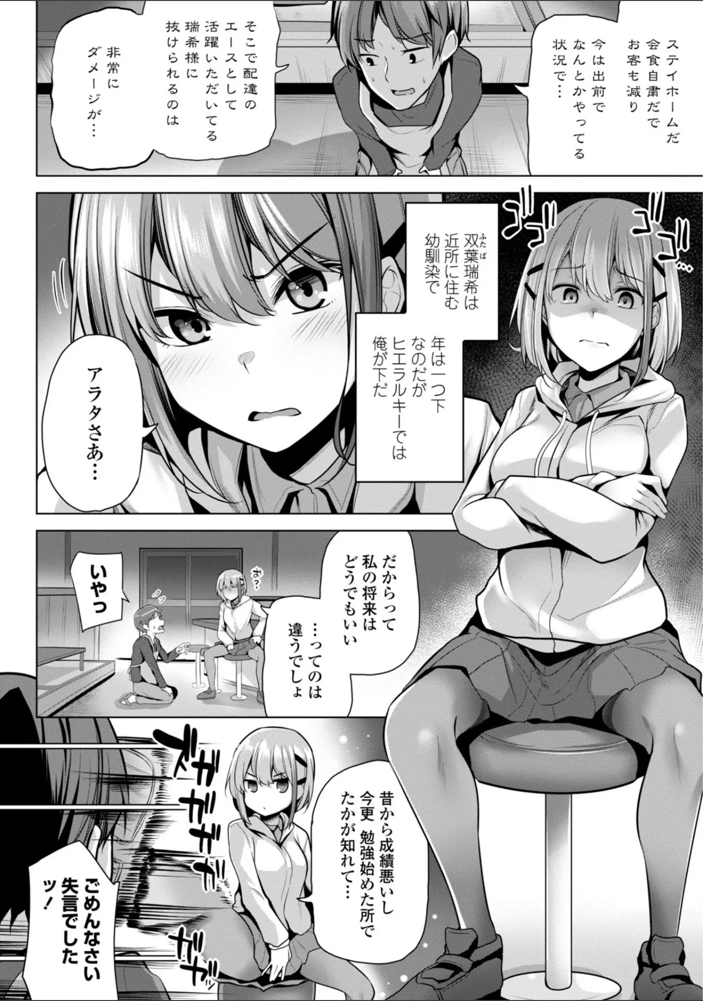 「あなたのママになってあげる【デジタル版】」（吉田） 試し読み 39ページ目