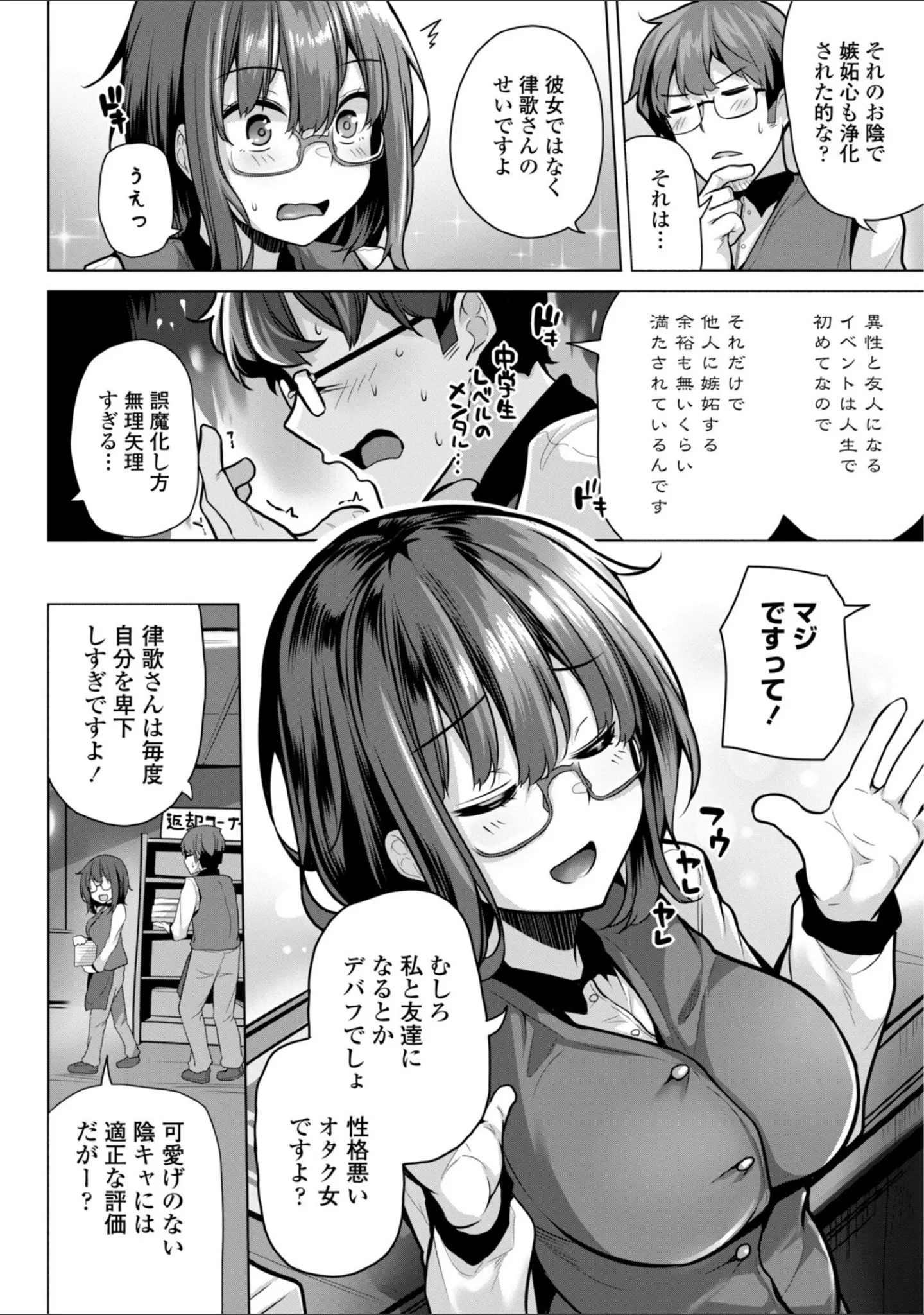 「あなたのママになってあげる【デジタル版】」（吉田） 試し読み 42ページ目