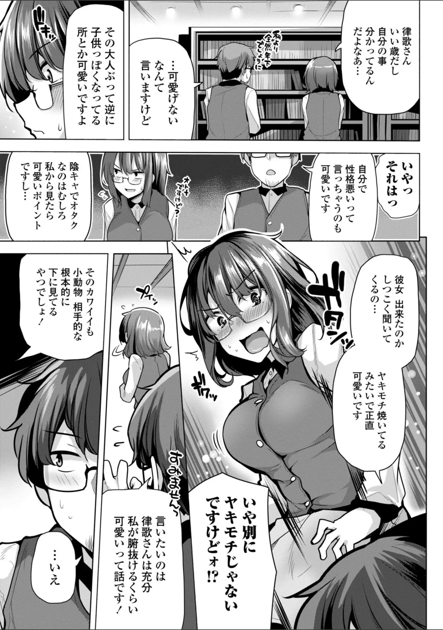 「あなたのママになってあげる【デジタル版】」（吉田） 試し読み 43ページ目