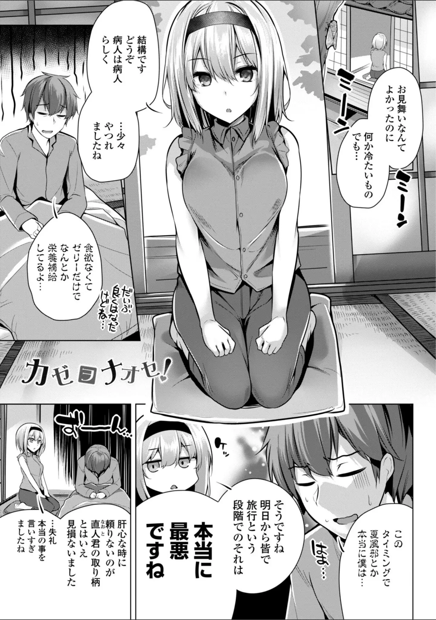 「あなたのママになってあげる【デジタル版】」（吉田） 試し読み 44ページ目