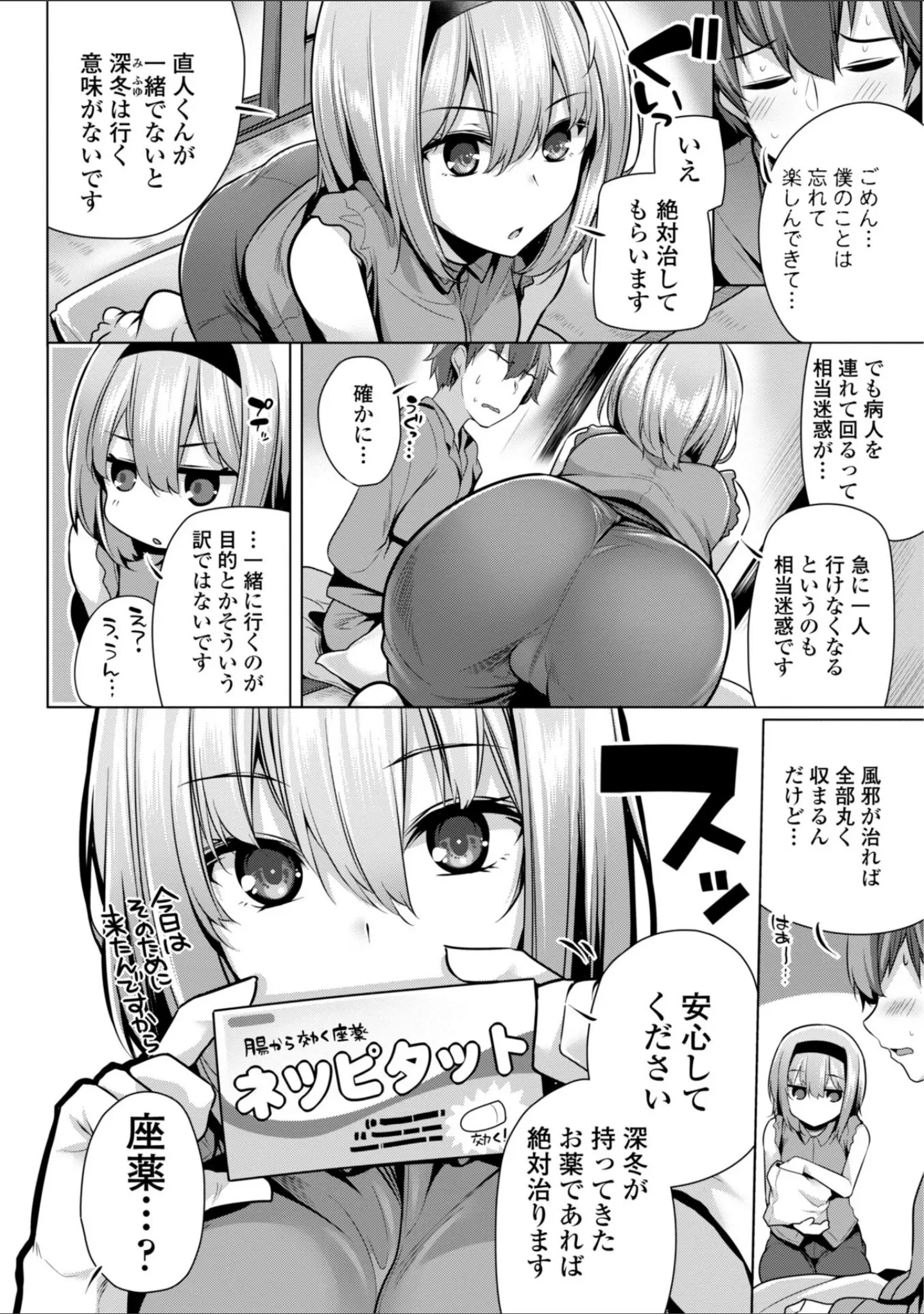 「あなたのママになってあげる【デジタル版】」（吉田） 試し読み 45ページ目