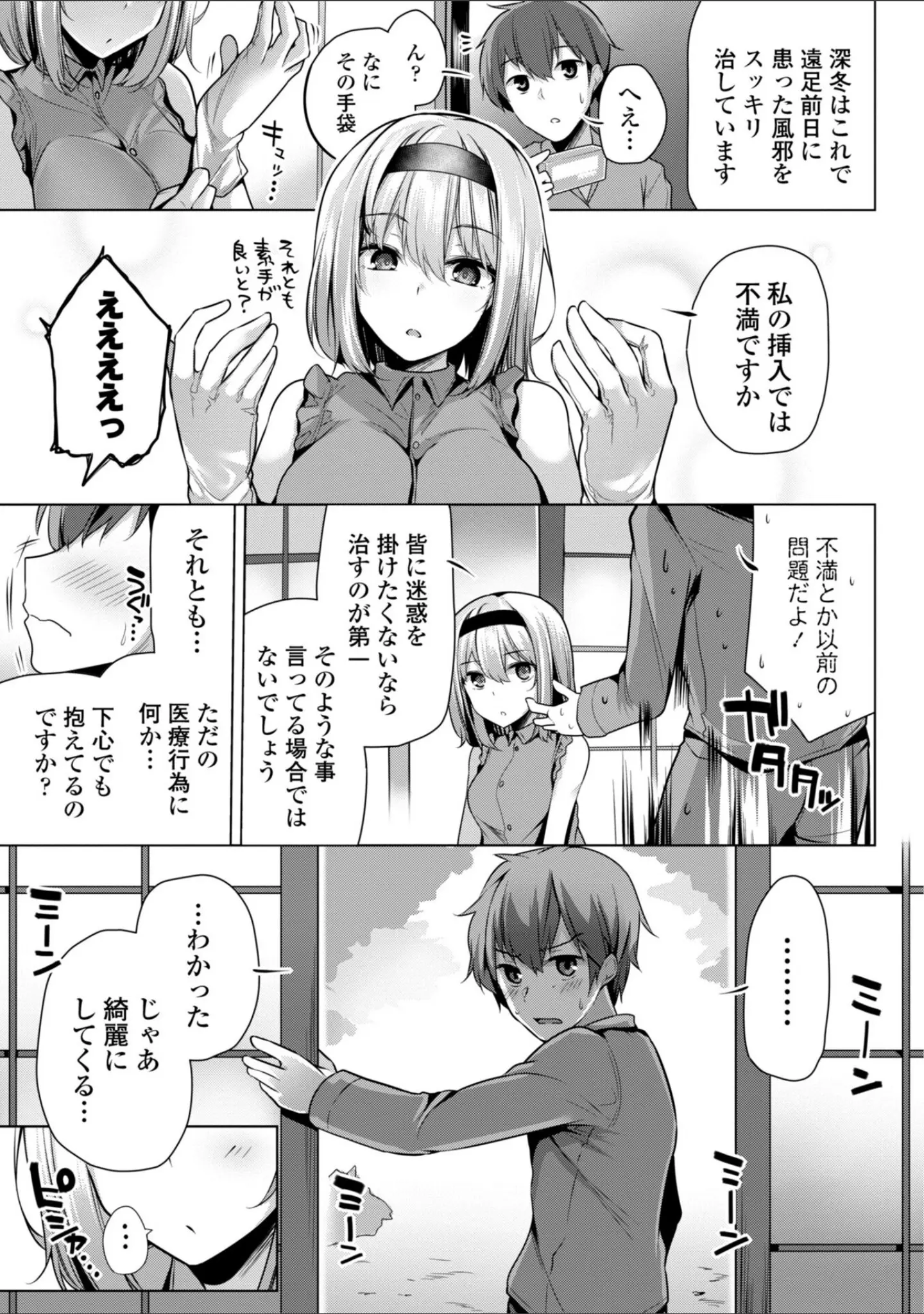 「あなたのママになってあげる【デジタル版】」（吉田） 試し読み 46ページ目