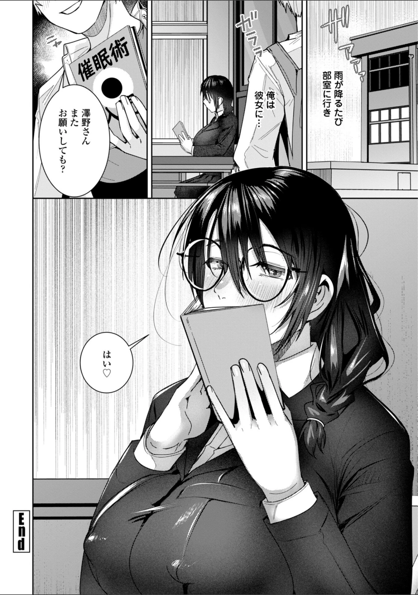 「濡れ眠り姫【デジタル版】」（村民c） 試し読み 22ページ目