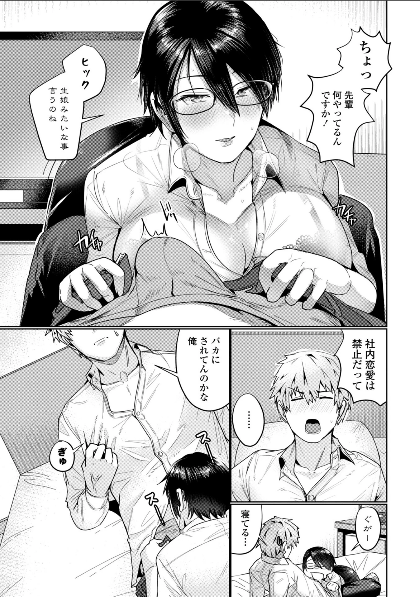 「濡れ眠り姫【デジタル版】」（村民c） 試し読み 28ページ目